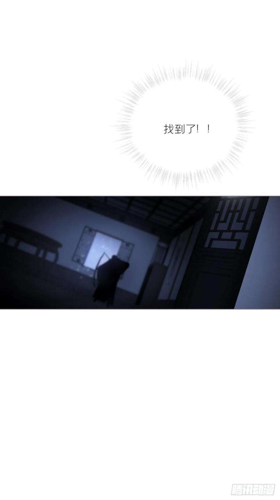 入幕之臣80 陷阱