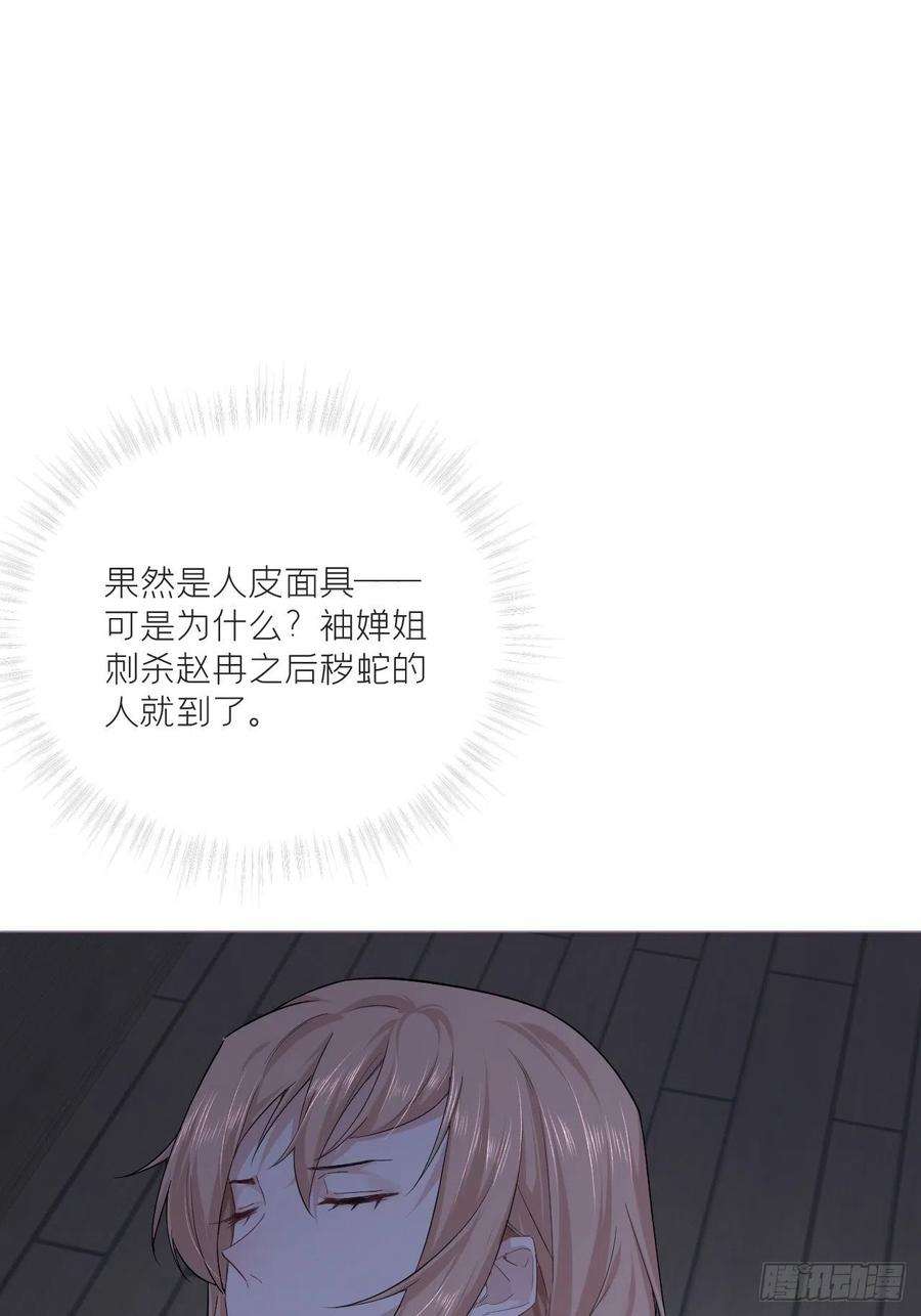 入幕之臣80 陷阱