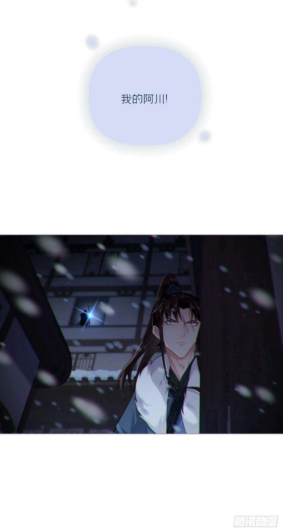 入幕之臣80 陷阱