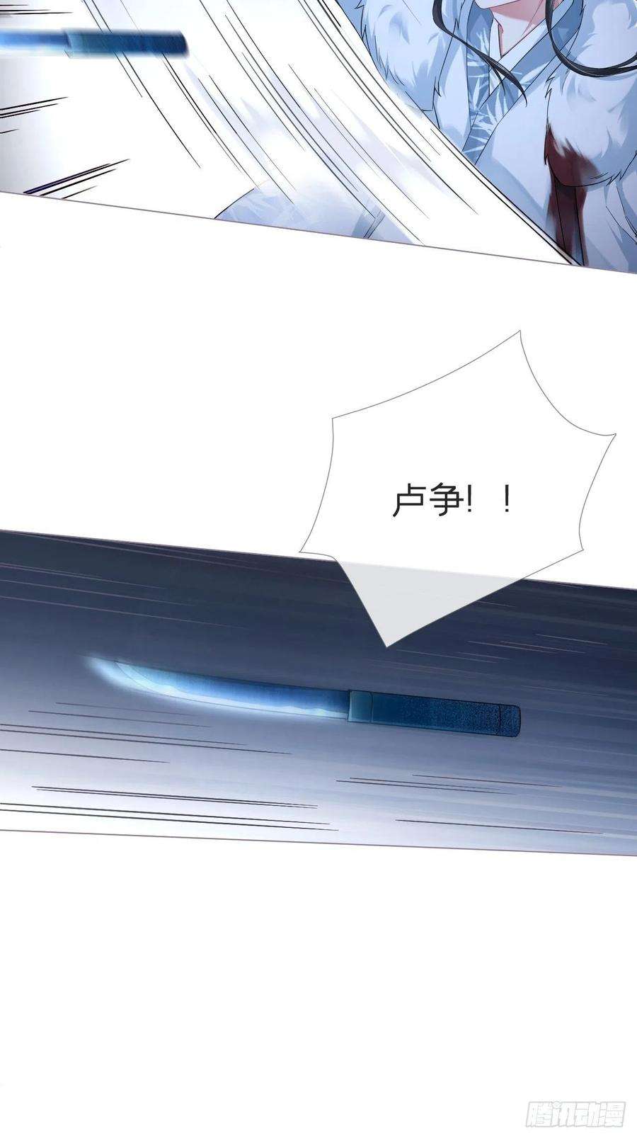 入幕之臣80 陷阱
