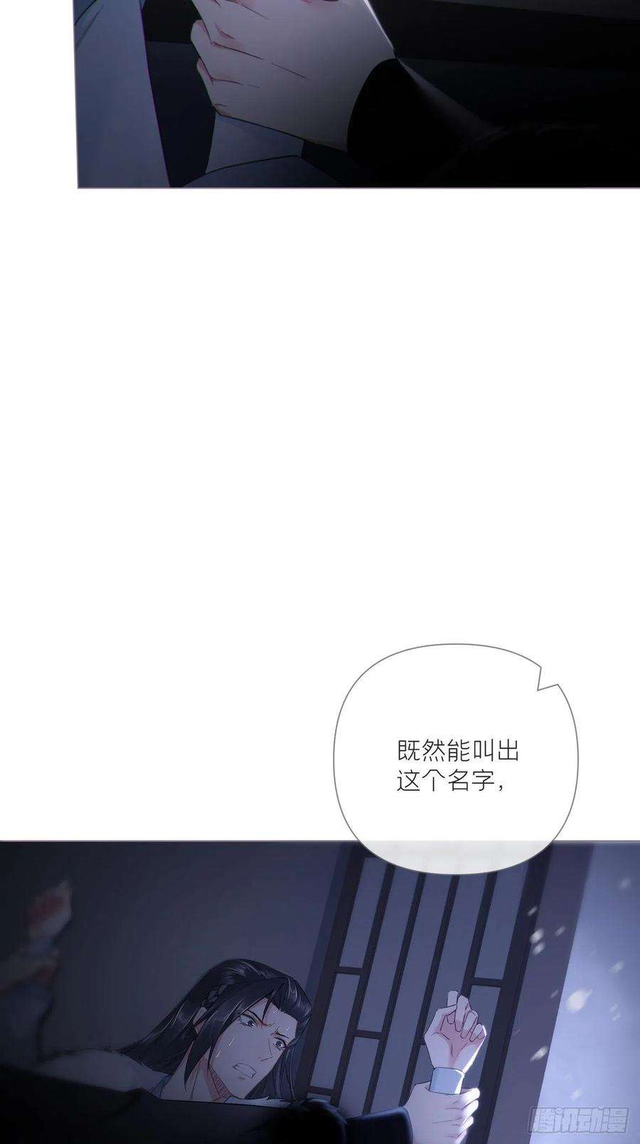 入幕之臣80 陷阱