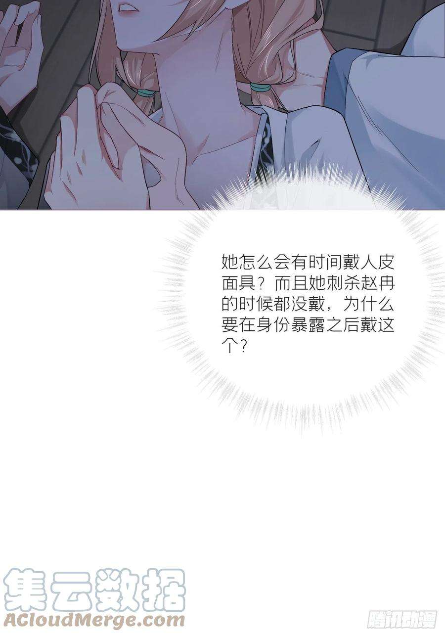 入幕之臣80 陷阱