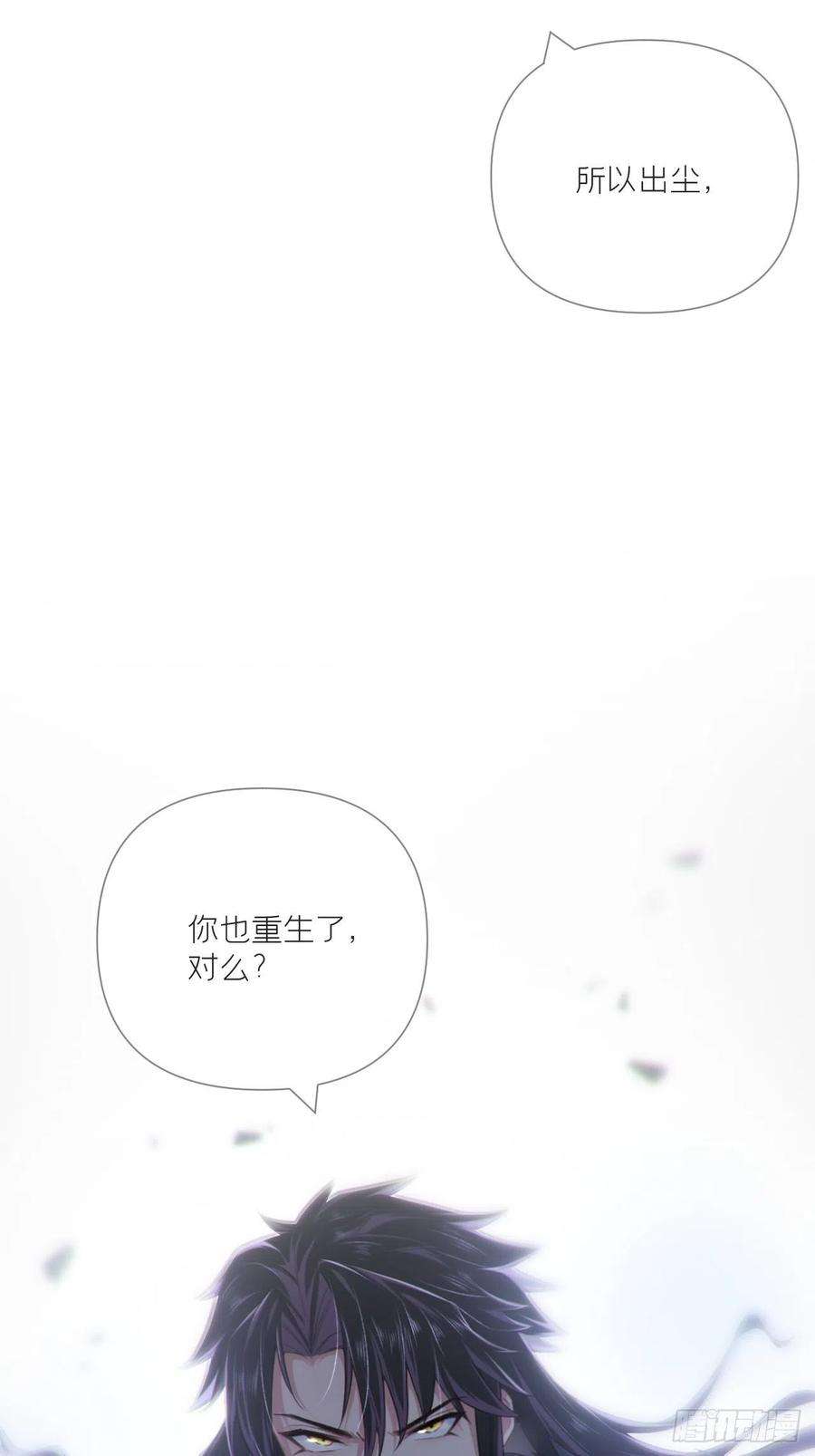 入幕之臣80 陷阱