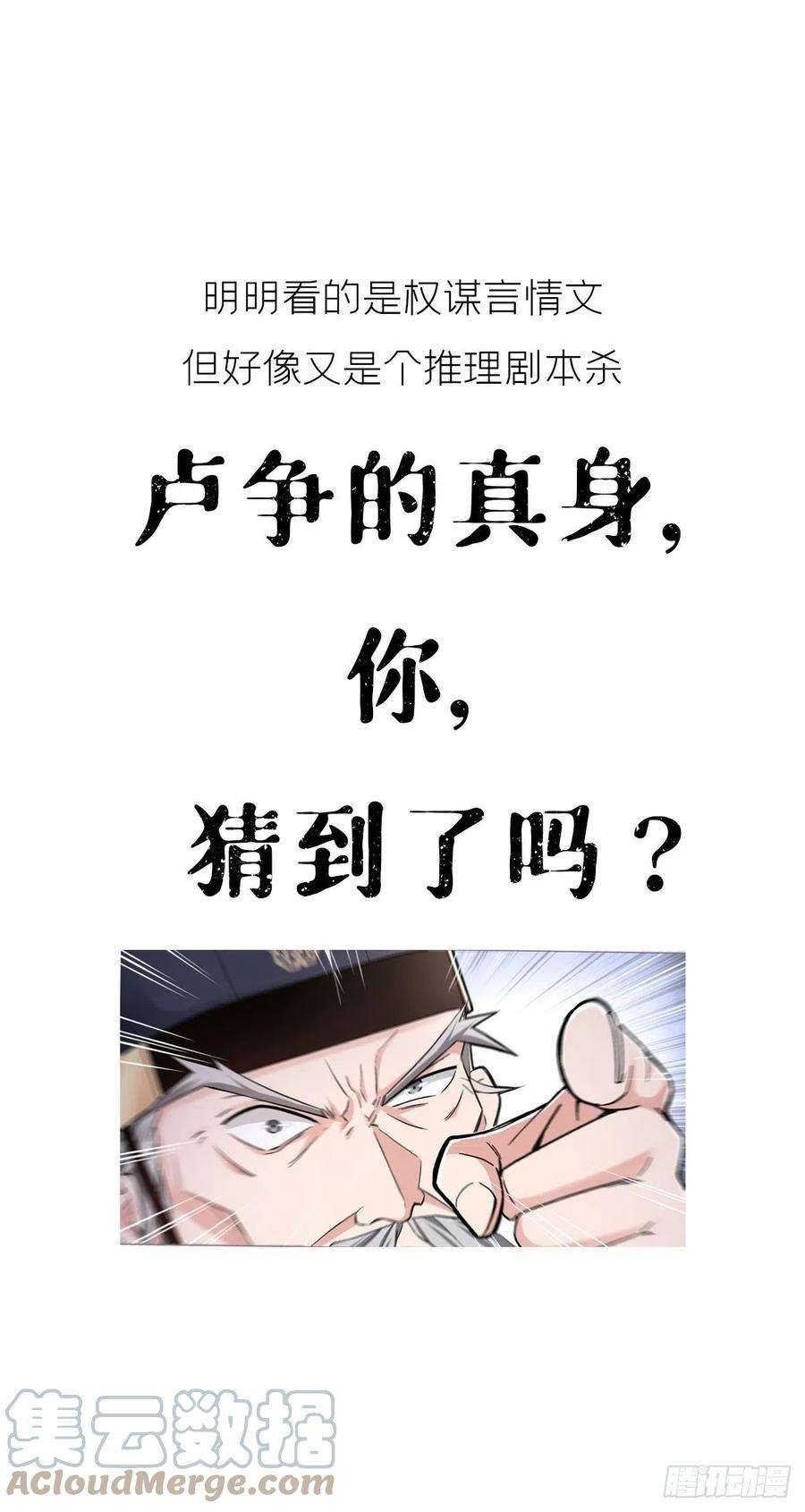 入幕之臣80 陷阱