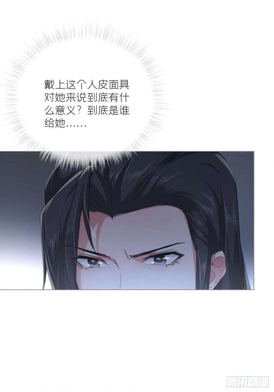 入幕之臣80 陷阱