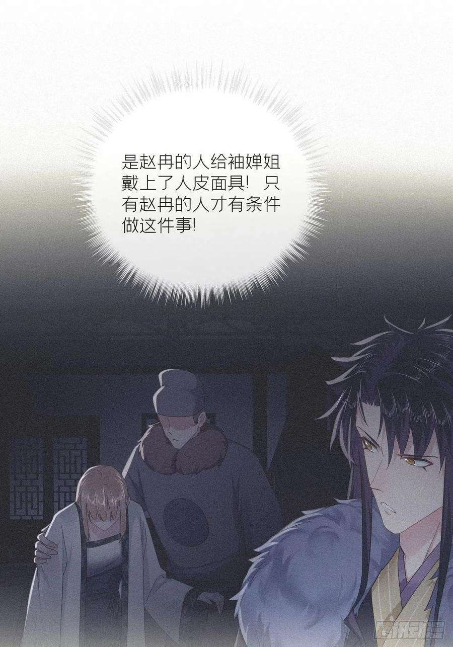 入幕之臣80 陷阱