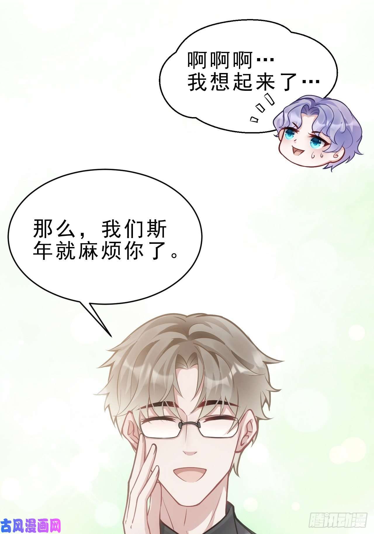 我怀疑影帝在钓我3.晨起大惊喜