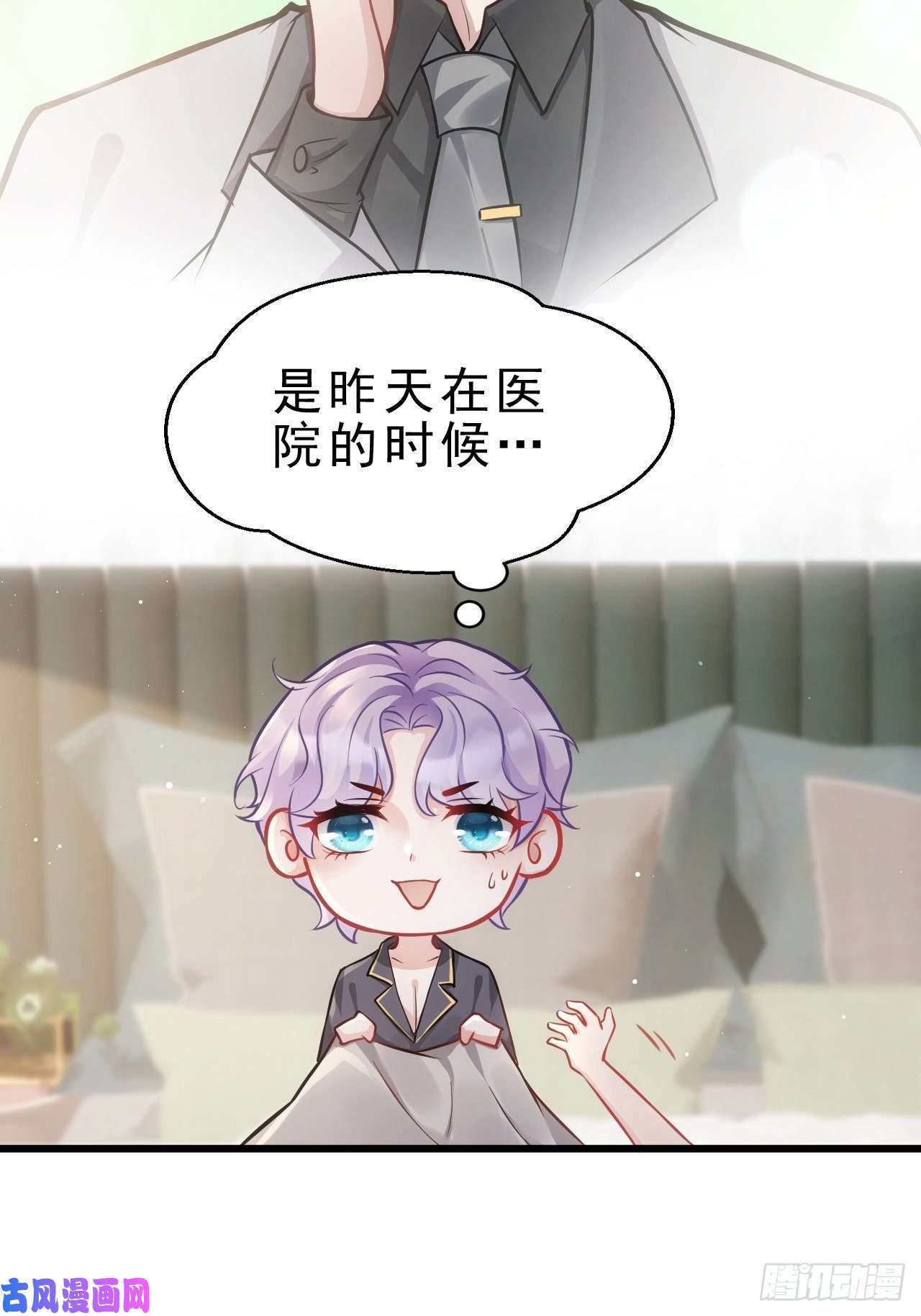 我怀疑影帝在钓我3.晨起大惊喜