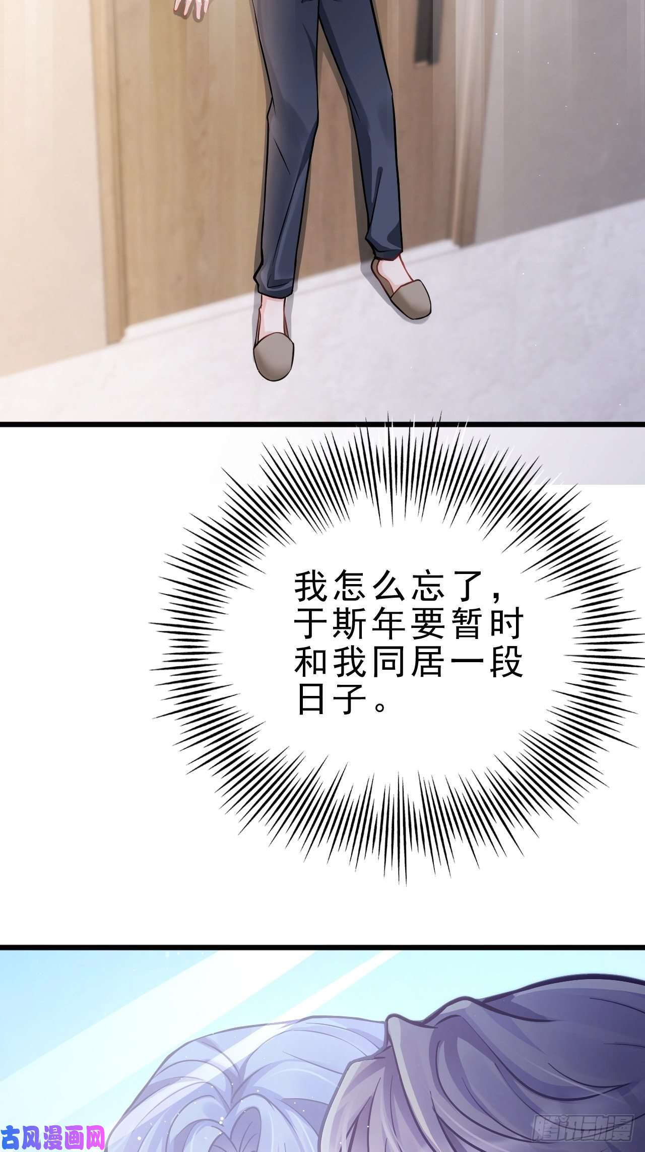 我怀疑影帝在钓我3.晨起大惊喜