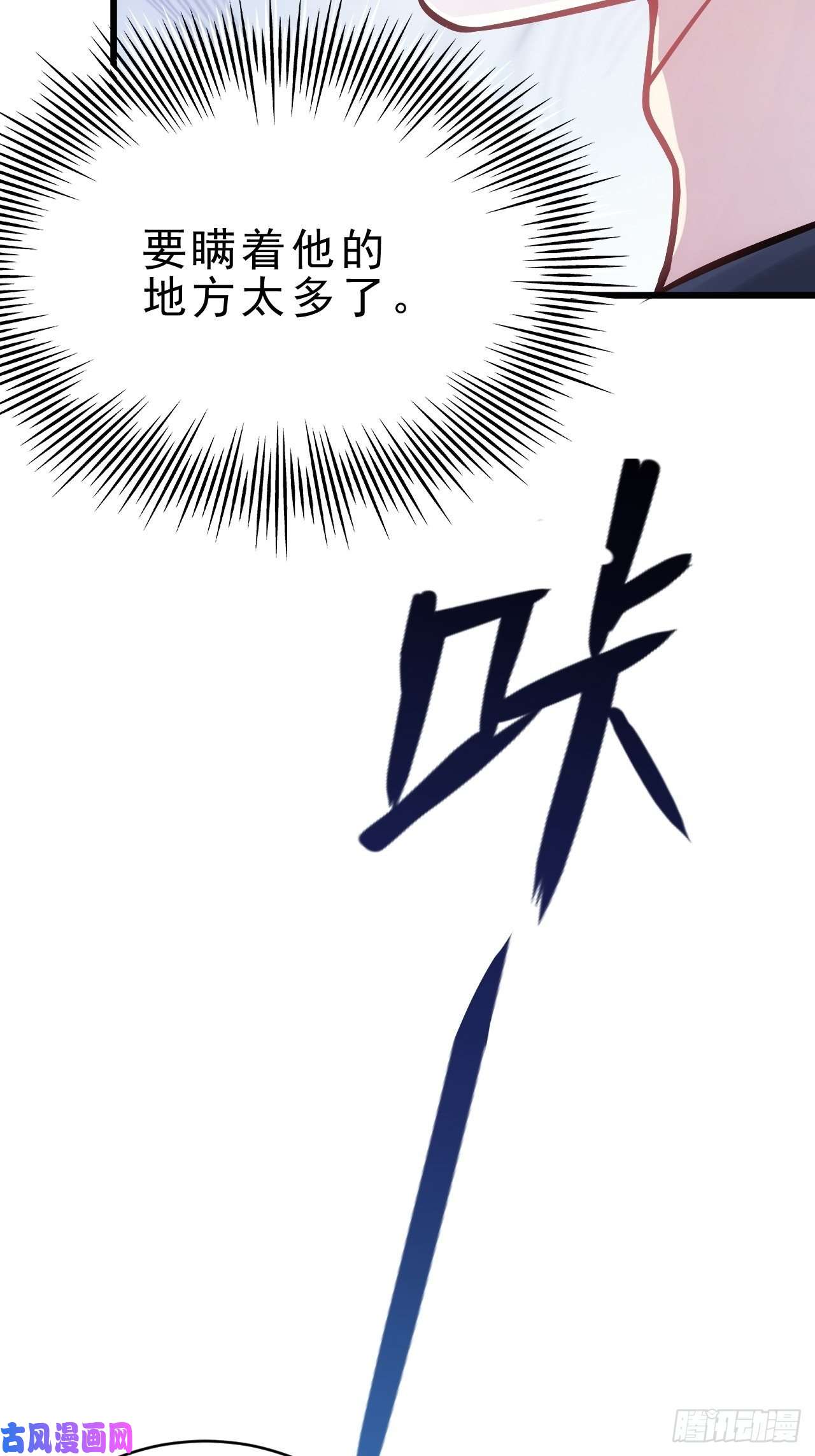 我怀疑影帝在钓我3.晨起大惊喜