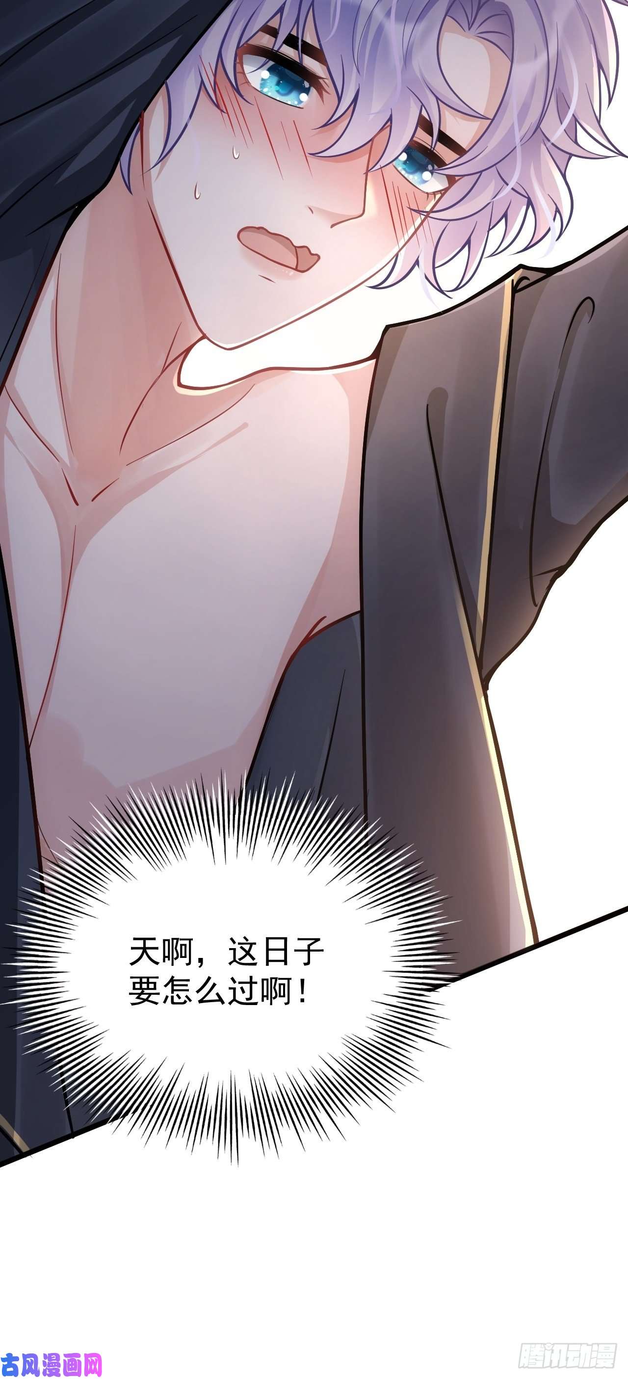 我怀疑影帝在钓我3.晨起大惊喜