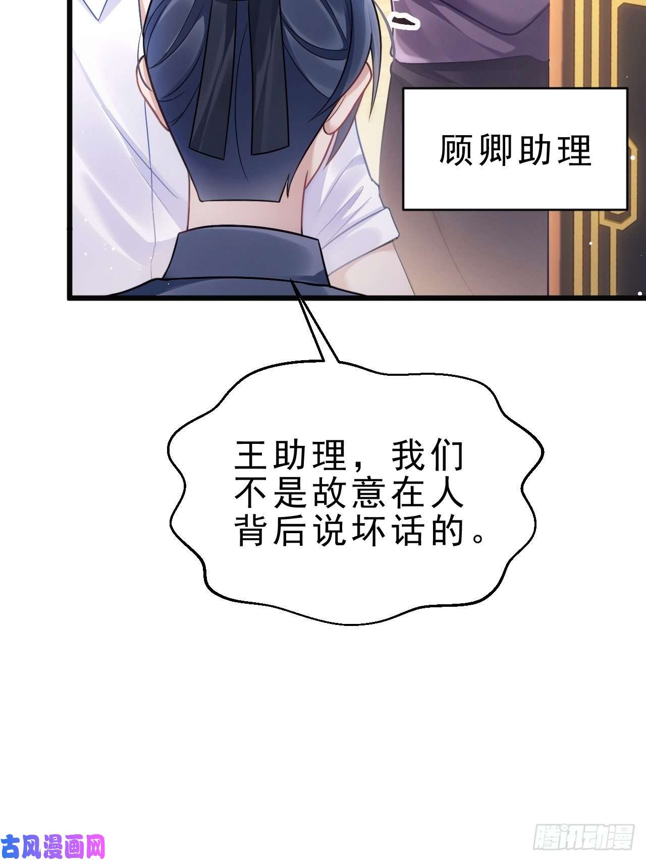 我怀疑影帝在钓我11.小人使绊