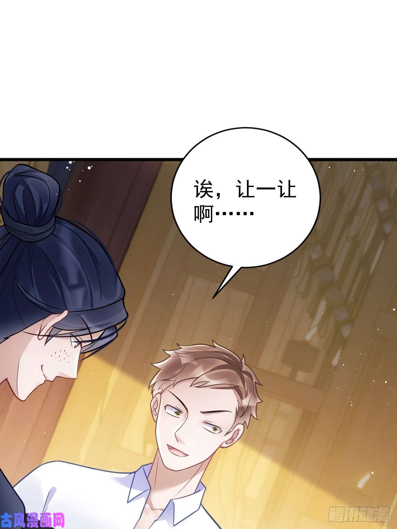 我怀疑影帝在钓我11.小人使绊