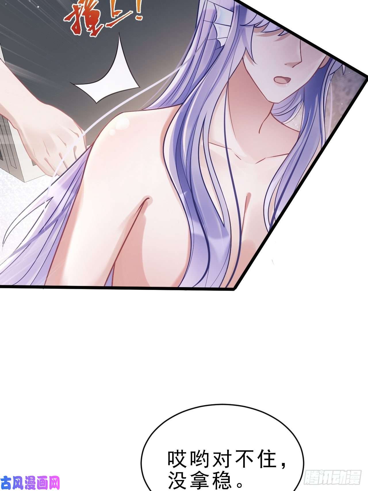 我怀疑影帝在钓我11.小人使绊