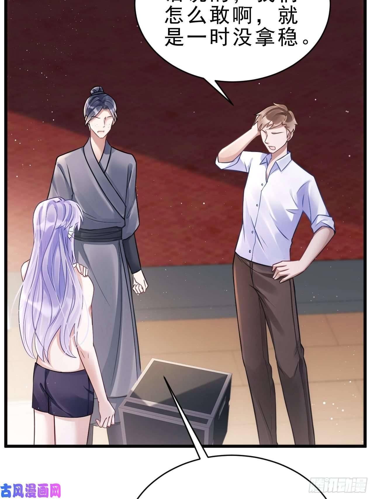 我怀疑影帝在钓我11.小人使绊