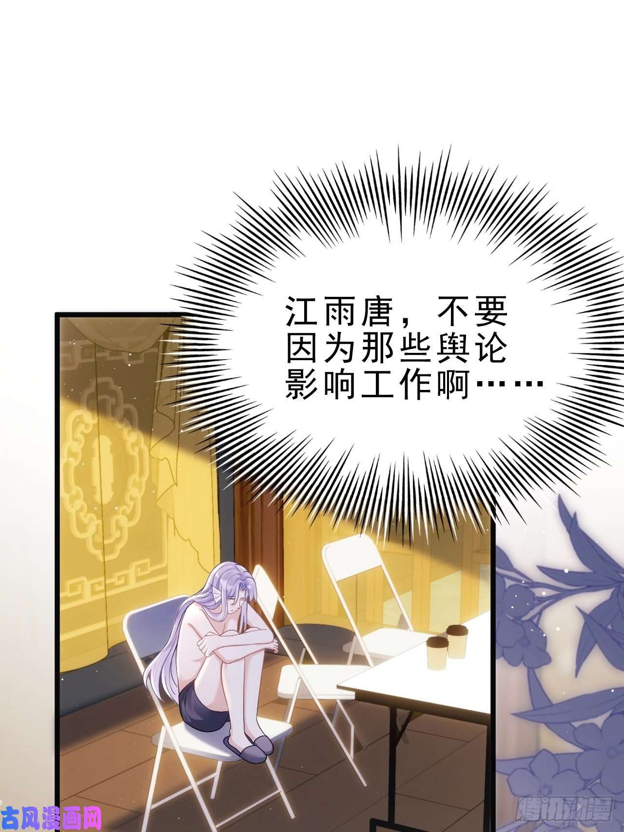 我怀疑影帝在钓我11.小人使绊