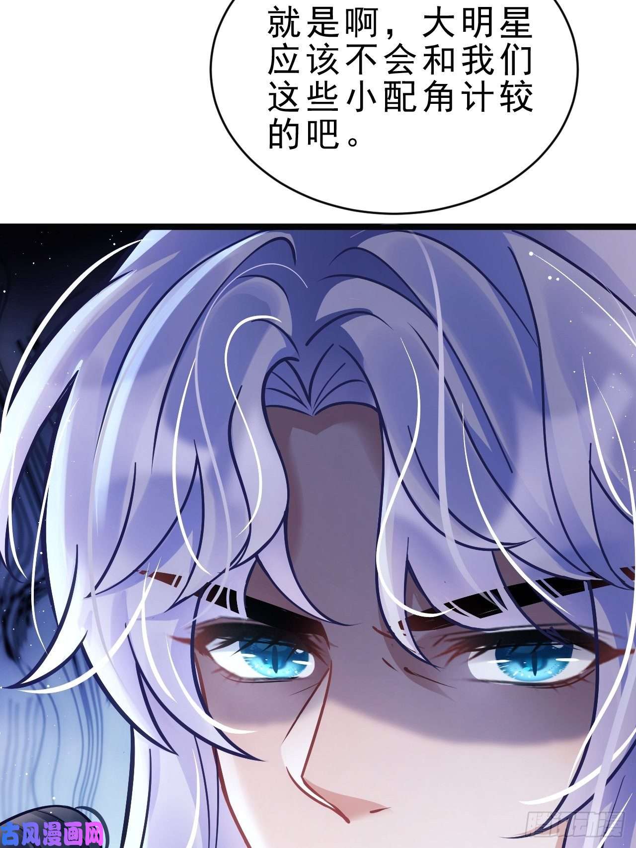 我怀疑影帝在钓我11.小人使绊