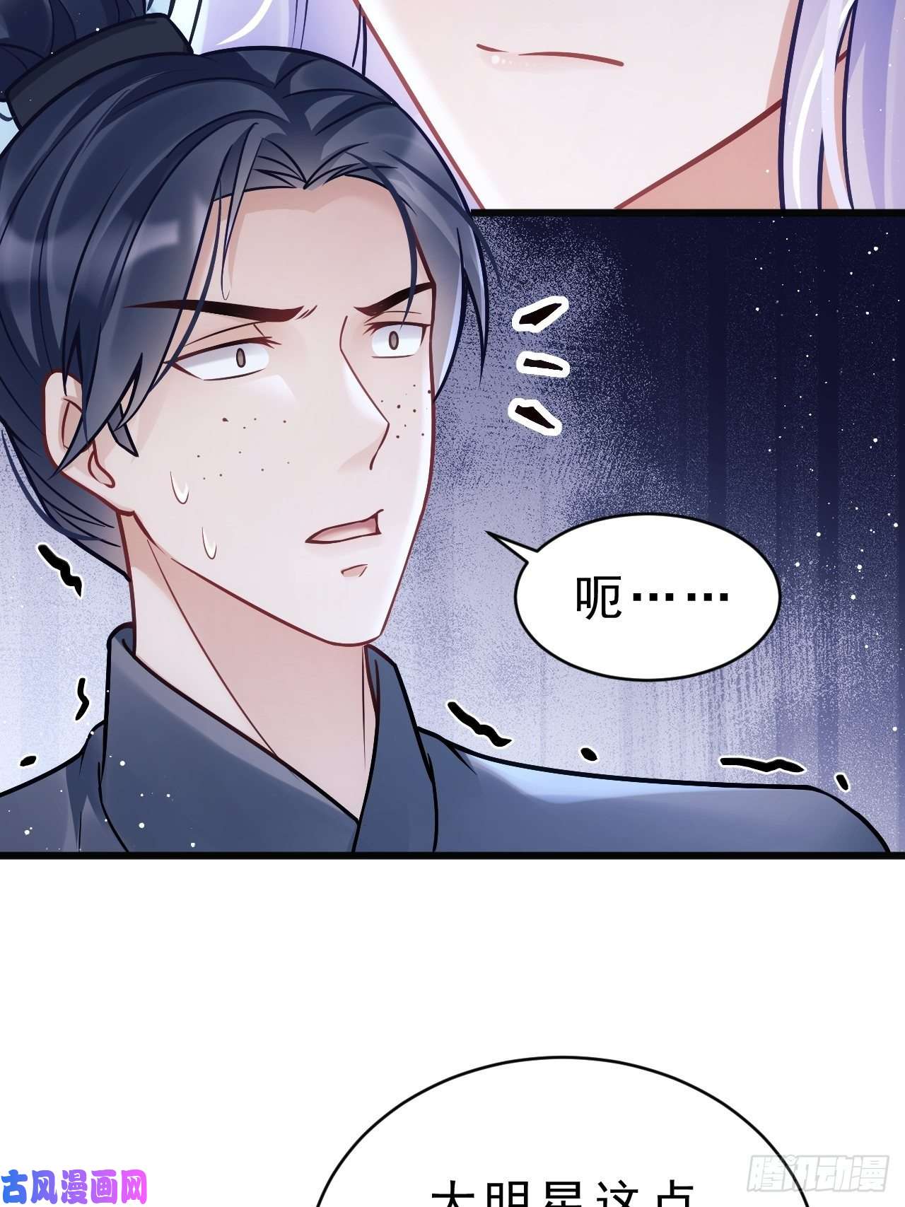 我怀疑影帝在钓我11.小人使绊