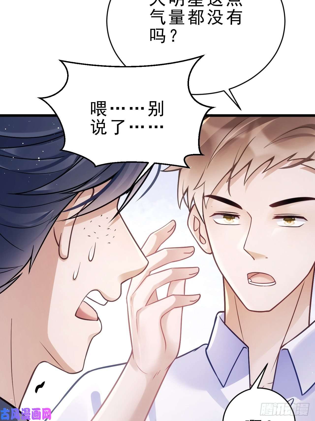 我怀疑影帝在钓我11.小人使绊