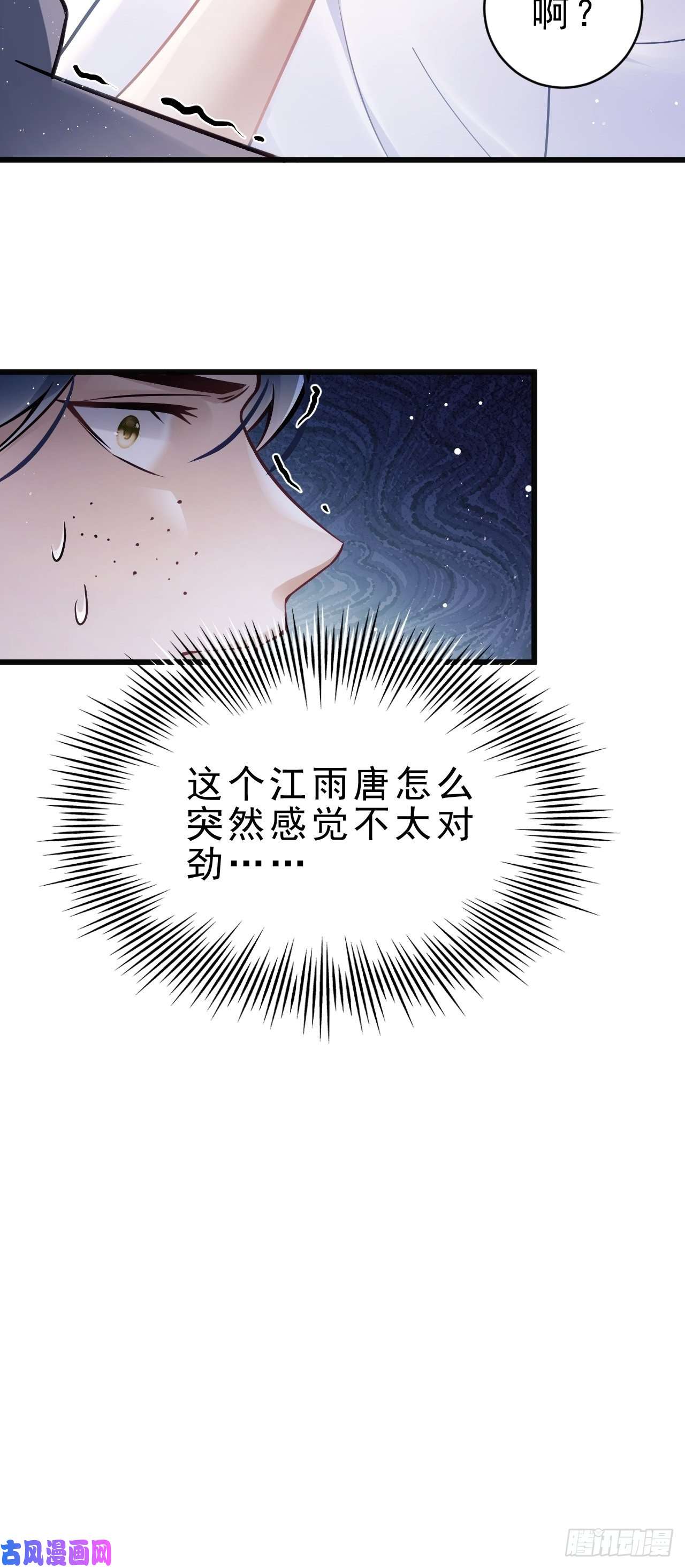 我怀疑影帝在钓我11.小人使绊