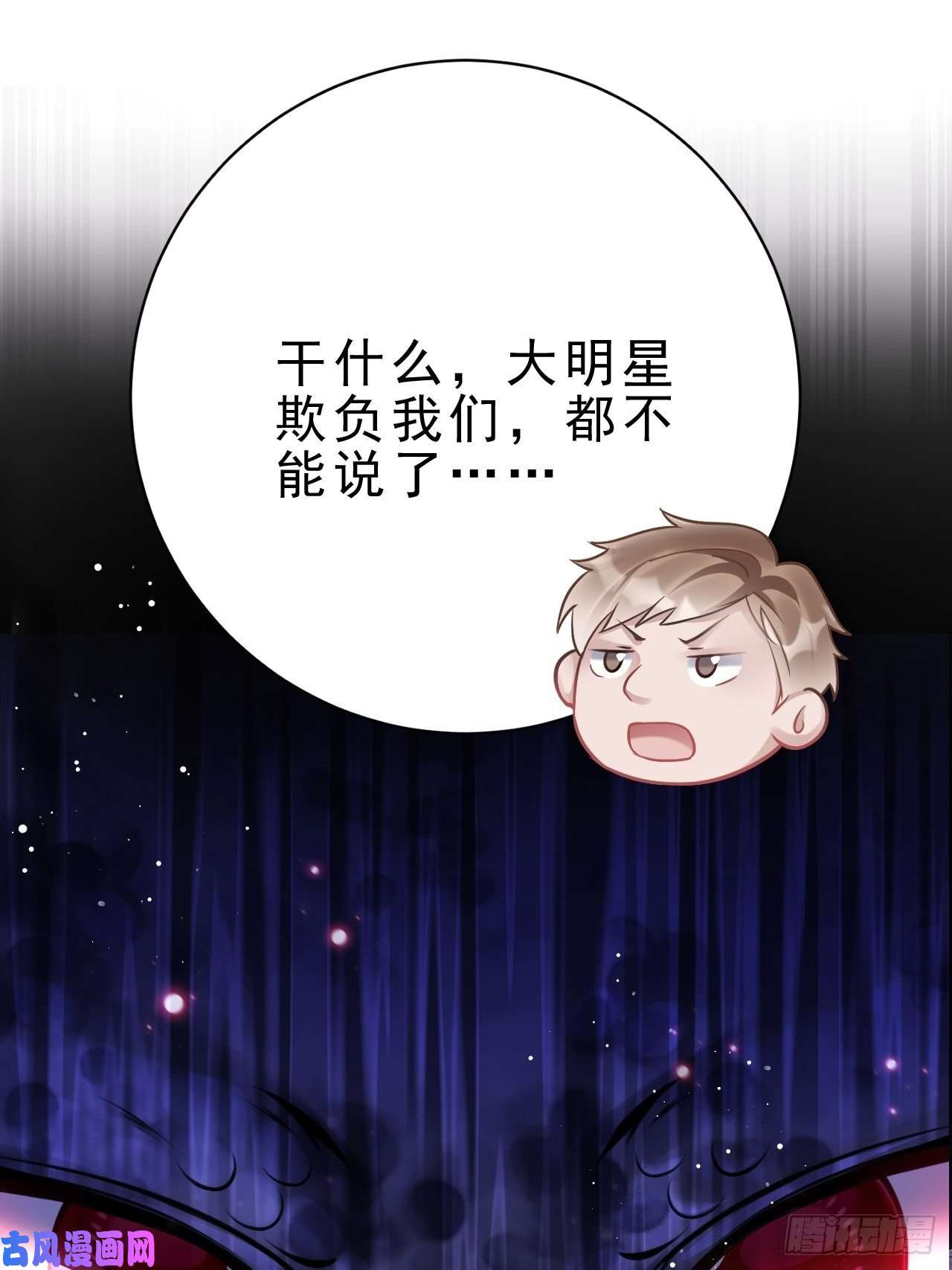 我怀疑影帝在钓我11.小人使绊