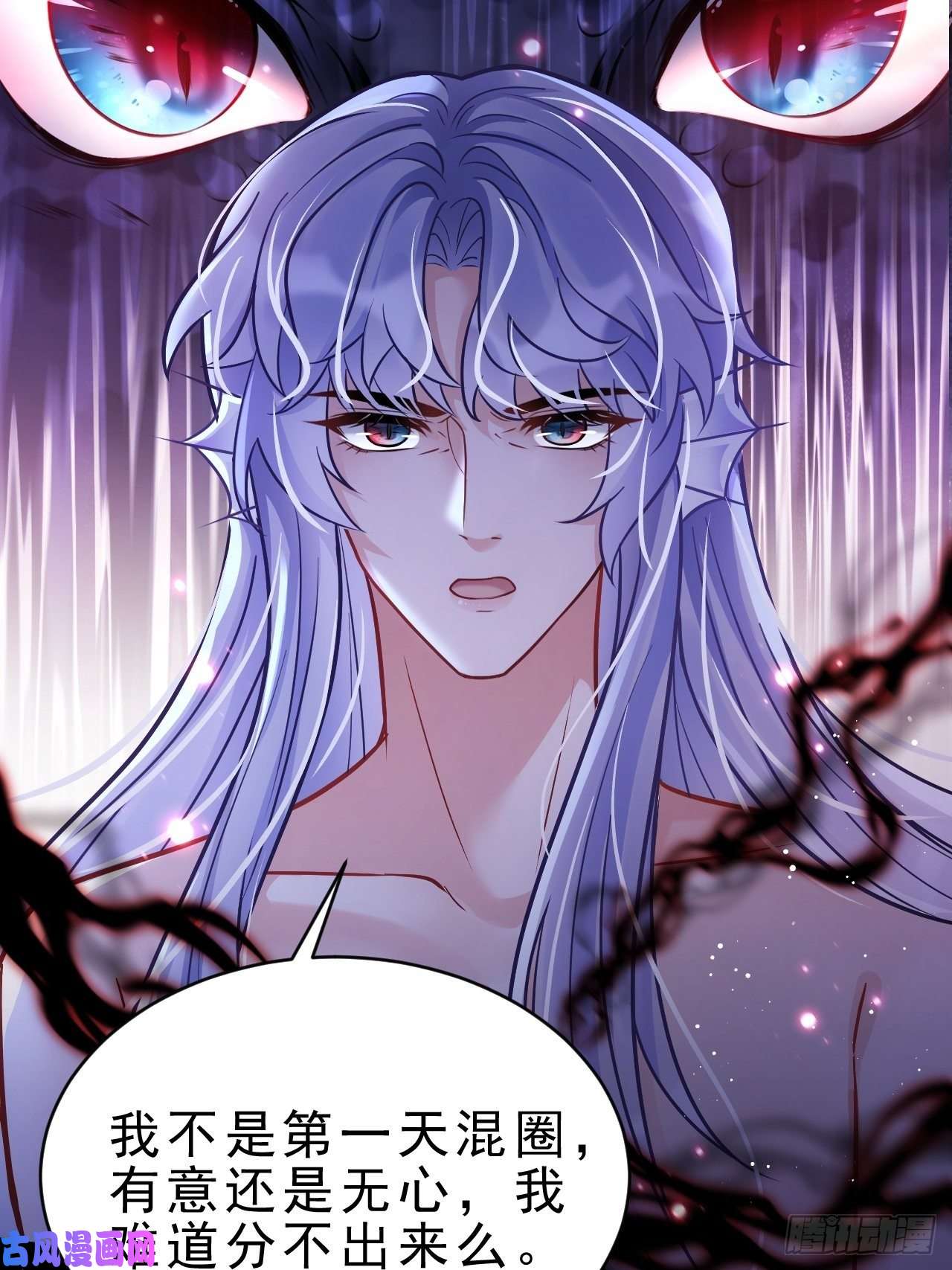 我怀疑影帝在钓我11.小人使绊