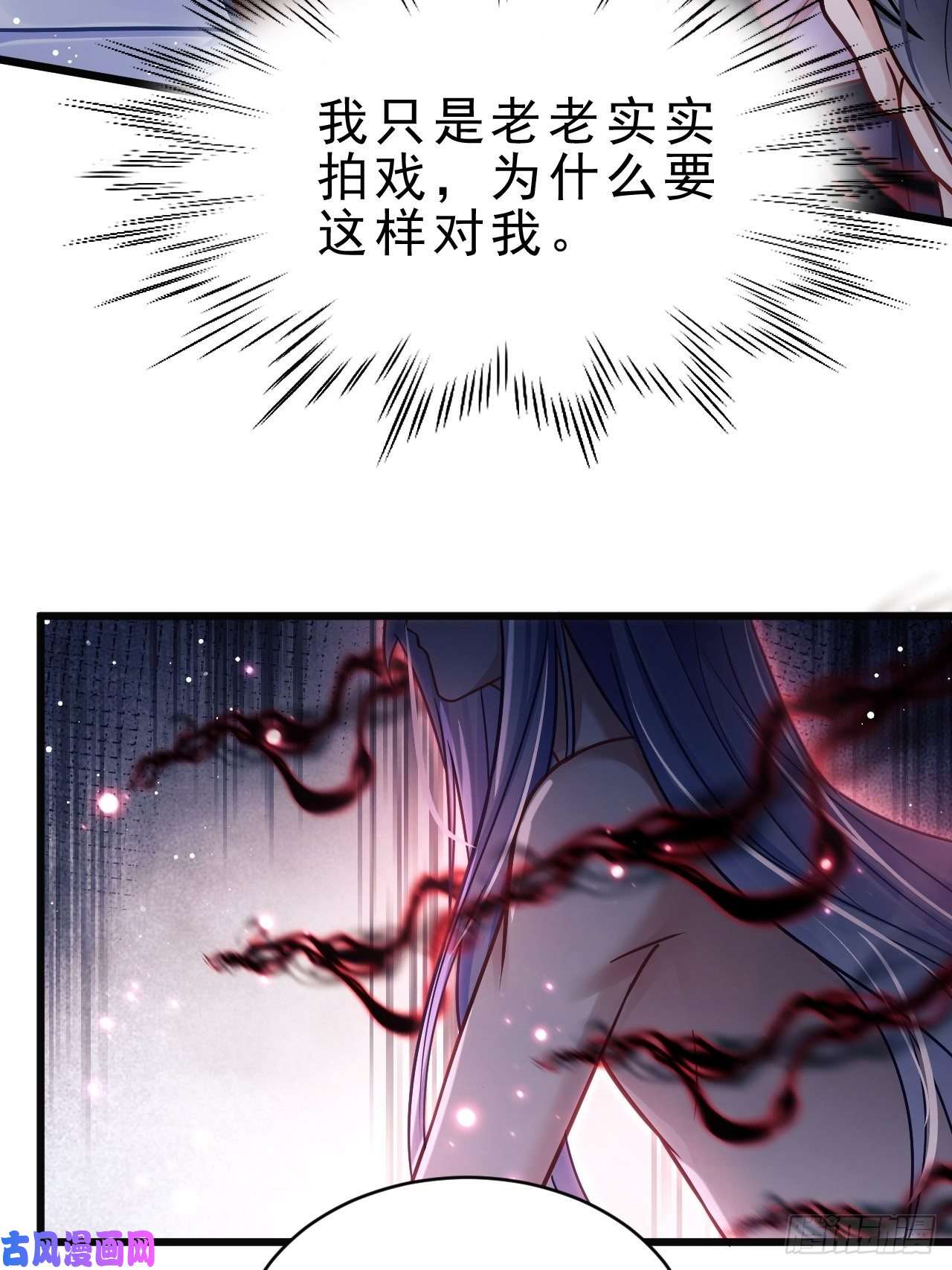 我怀疑影帝在钓我11.小人使绊