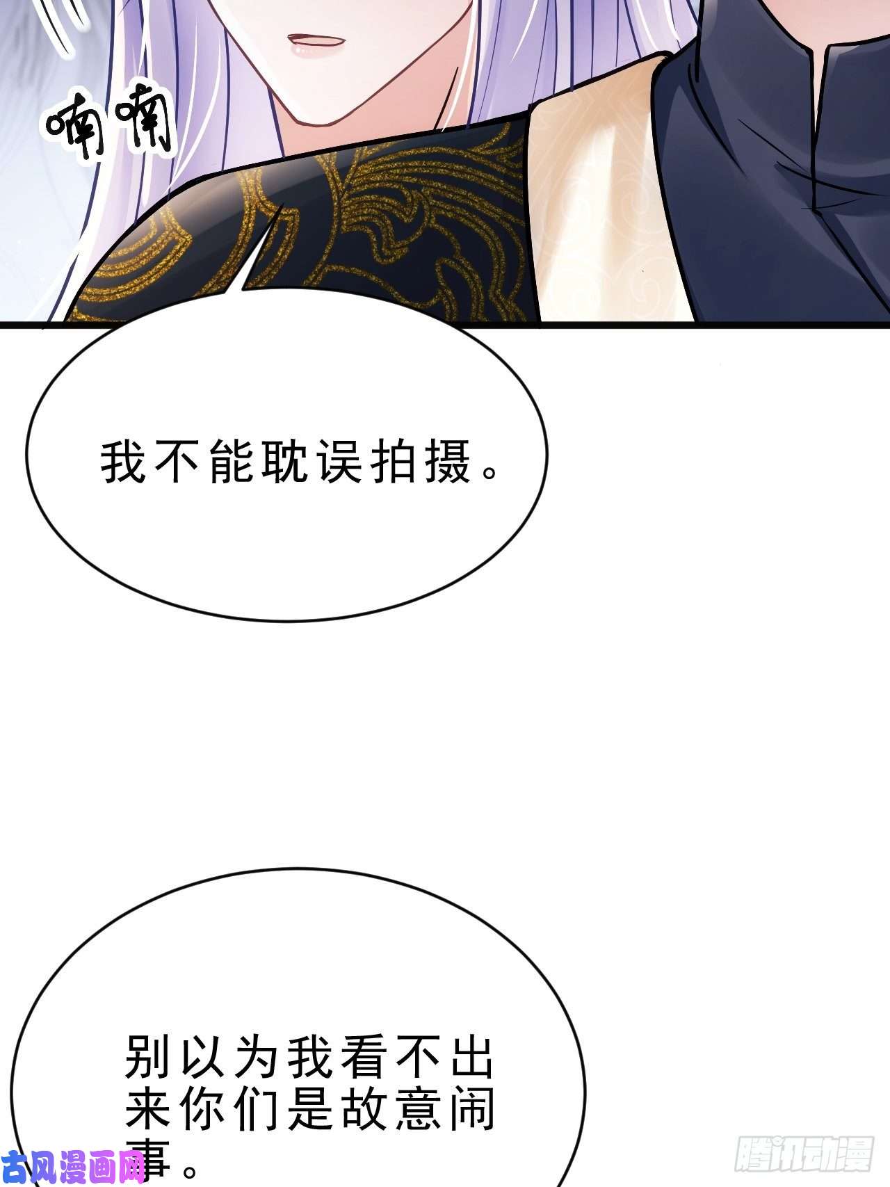 我怀疑影帝在钓我11.小人使绊