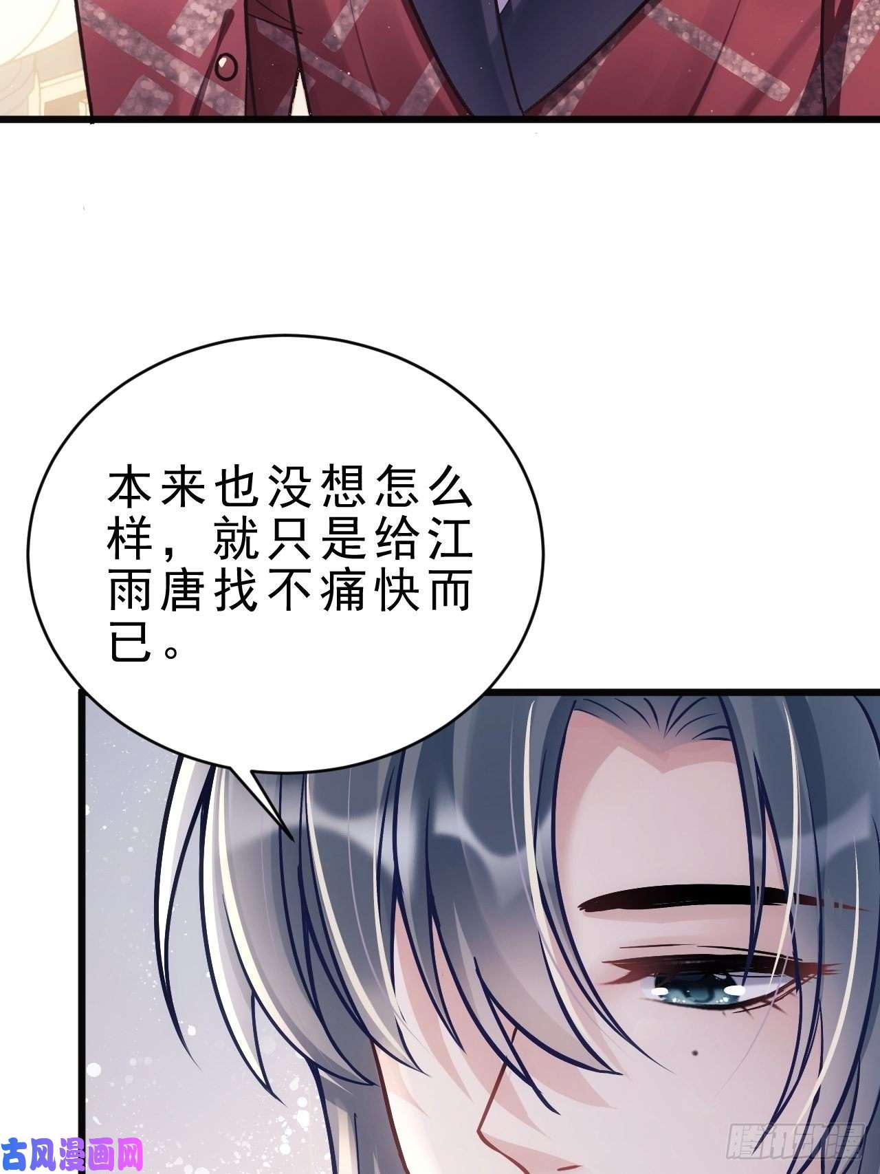 我怀疑影帝在钓我11.小人使绊