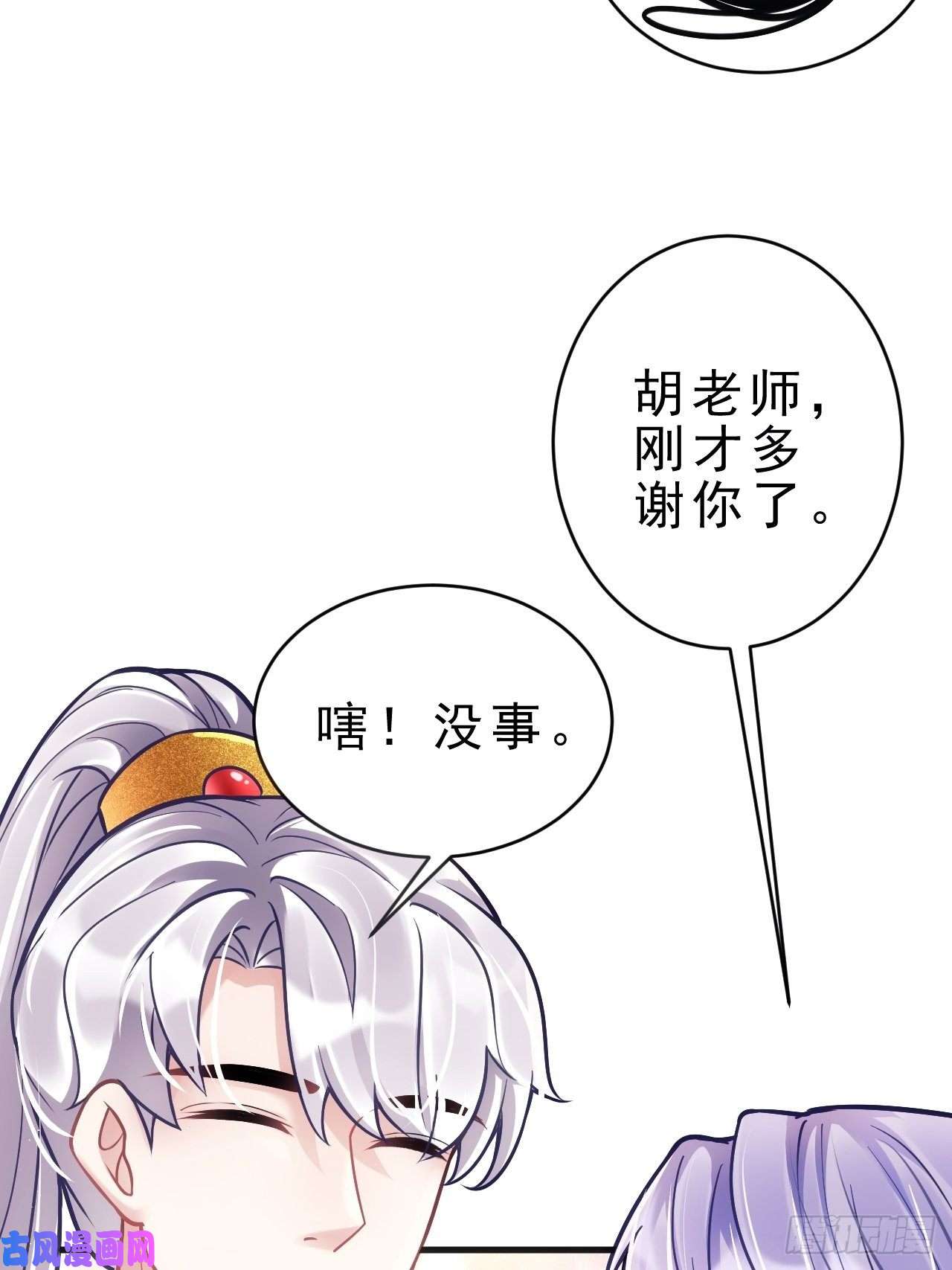 我怀疑影帝在钓我11.小人使绊