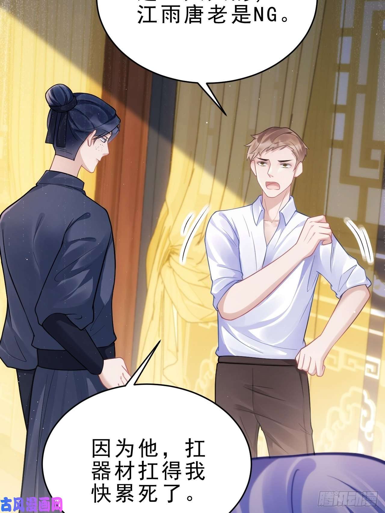 我怀疑影帝在钓我11.小人使绊