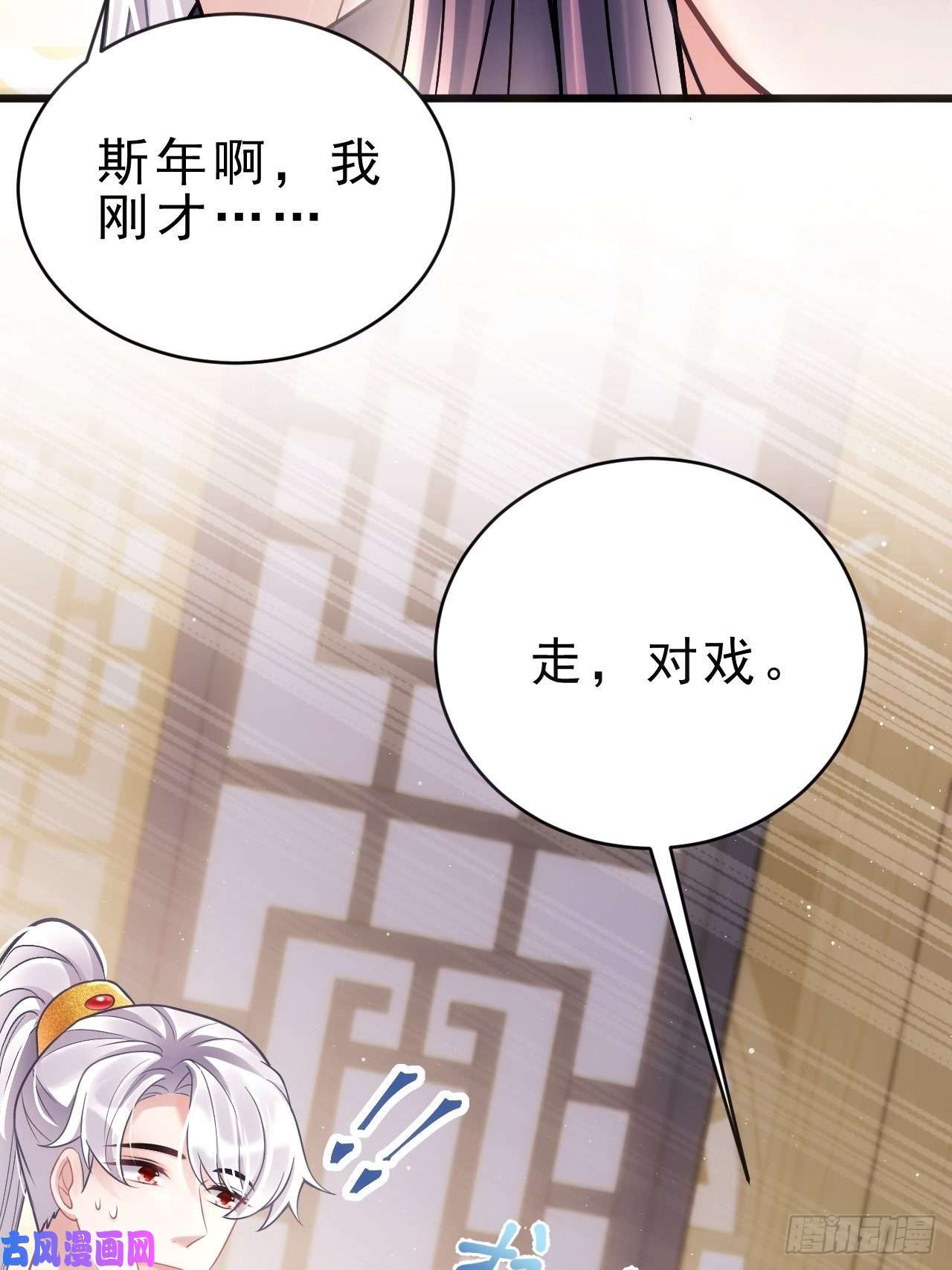 我怀疑影帝在钓我11.小人使绊