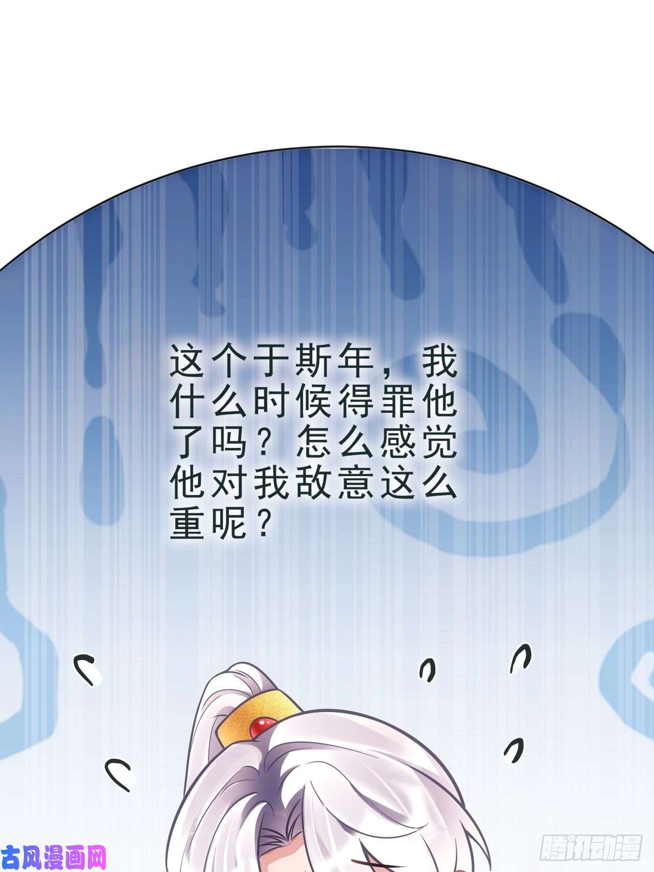 我怀疑影帝在钓我11.小人使绊