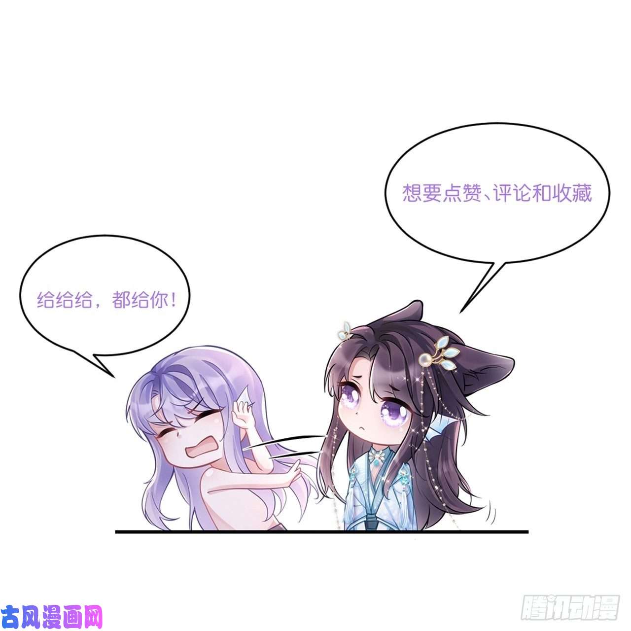 我怀疑影帝在钓我11.小人使绊