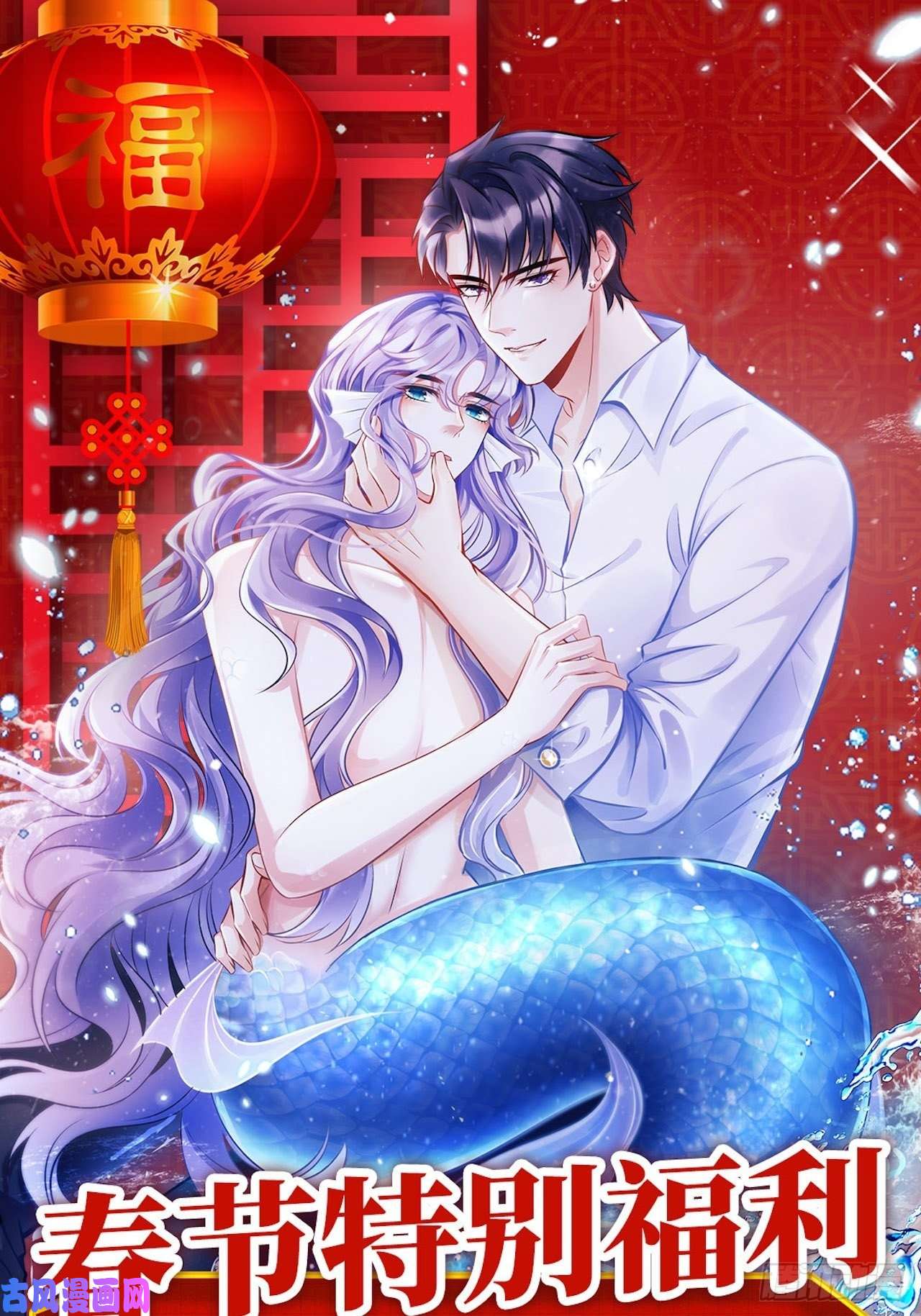 我怀疑影帝在钓我11.小人使绊