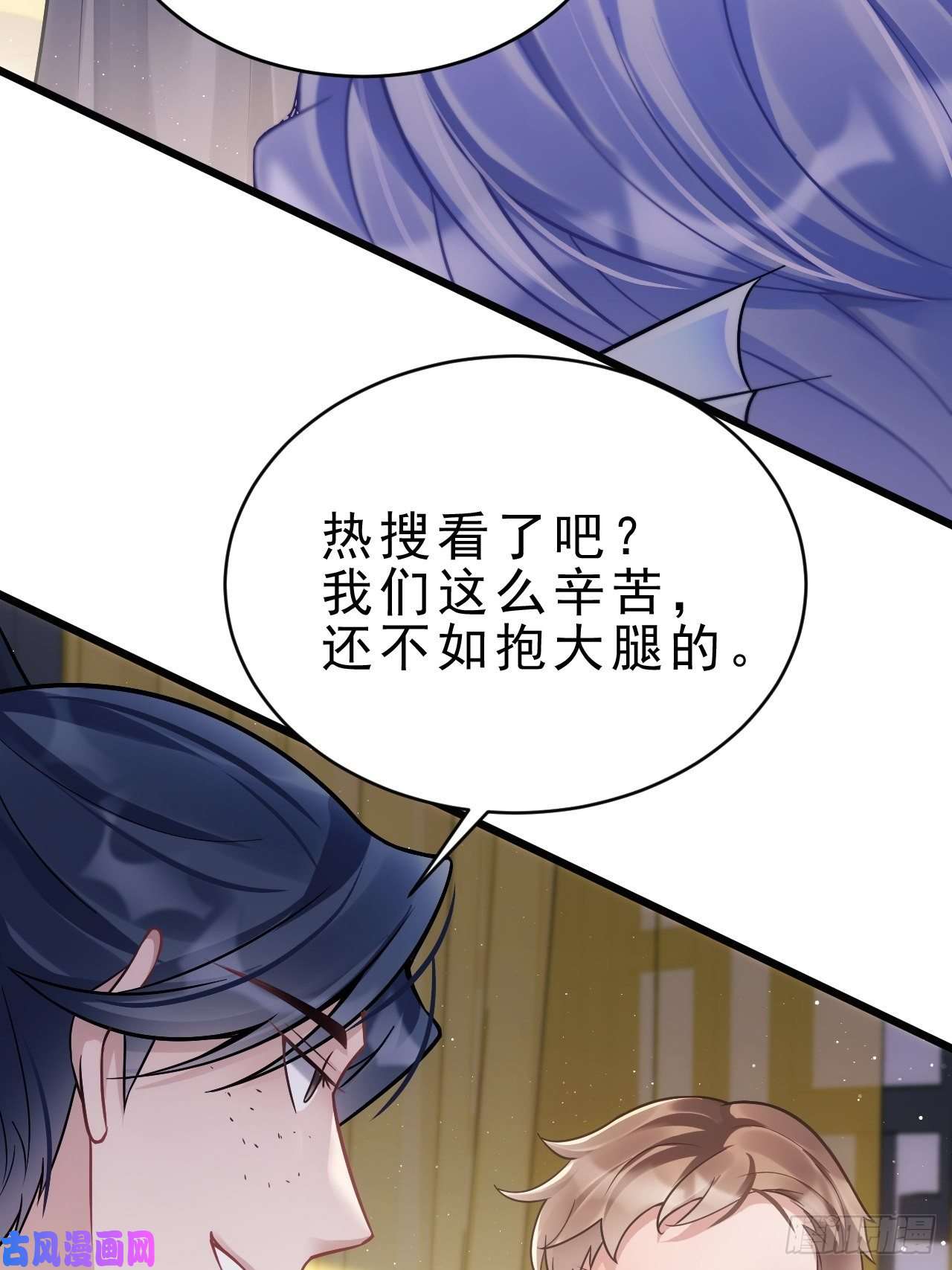 我怀疑影帝在钓我11.小人使绊