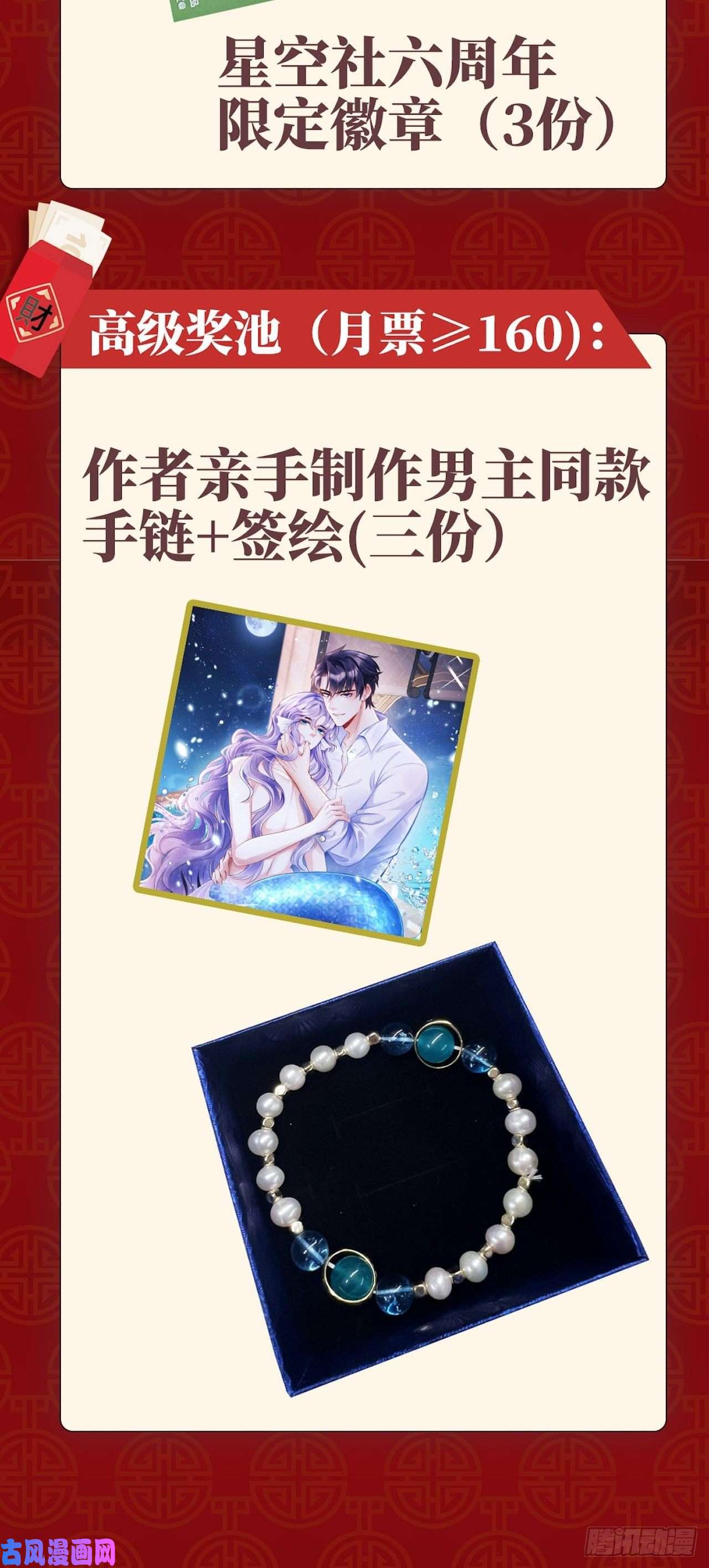 我怀疑影帝在钓我11.小人使绊