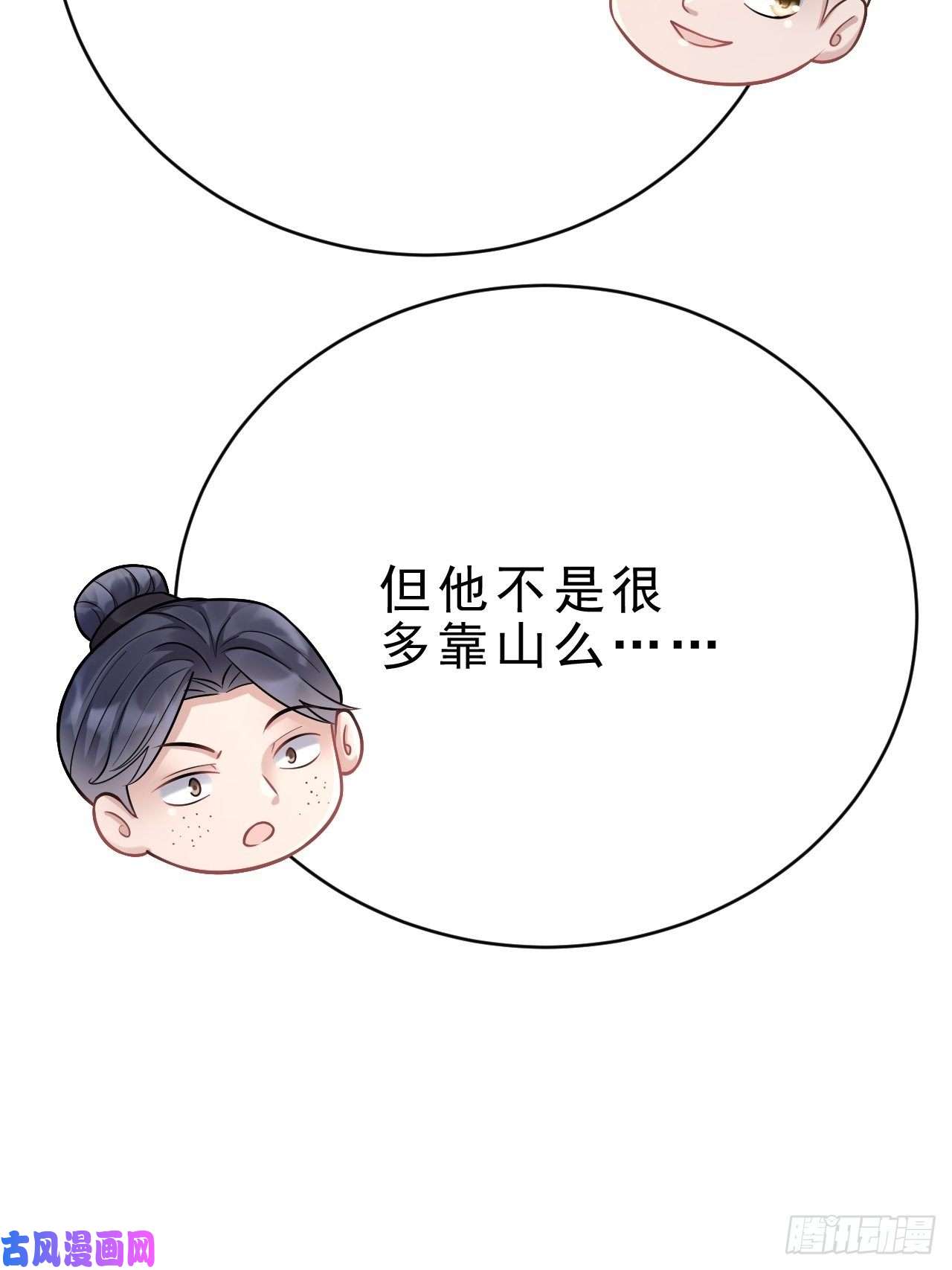 我怀疑影帝在钓我11.小人使绊