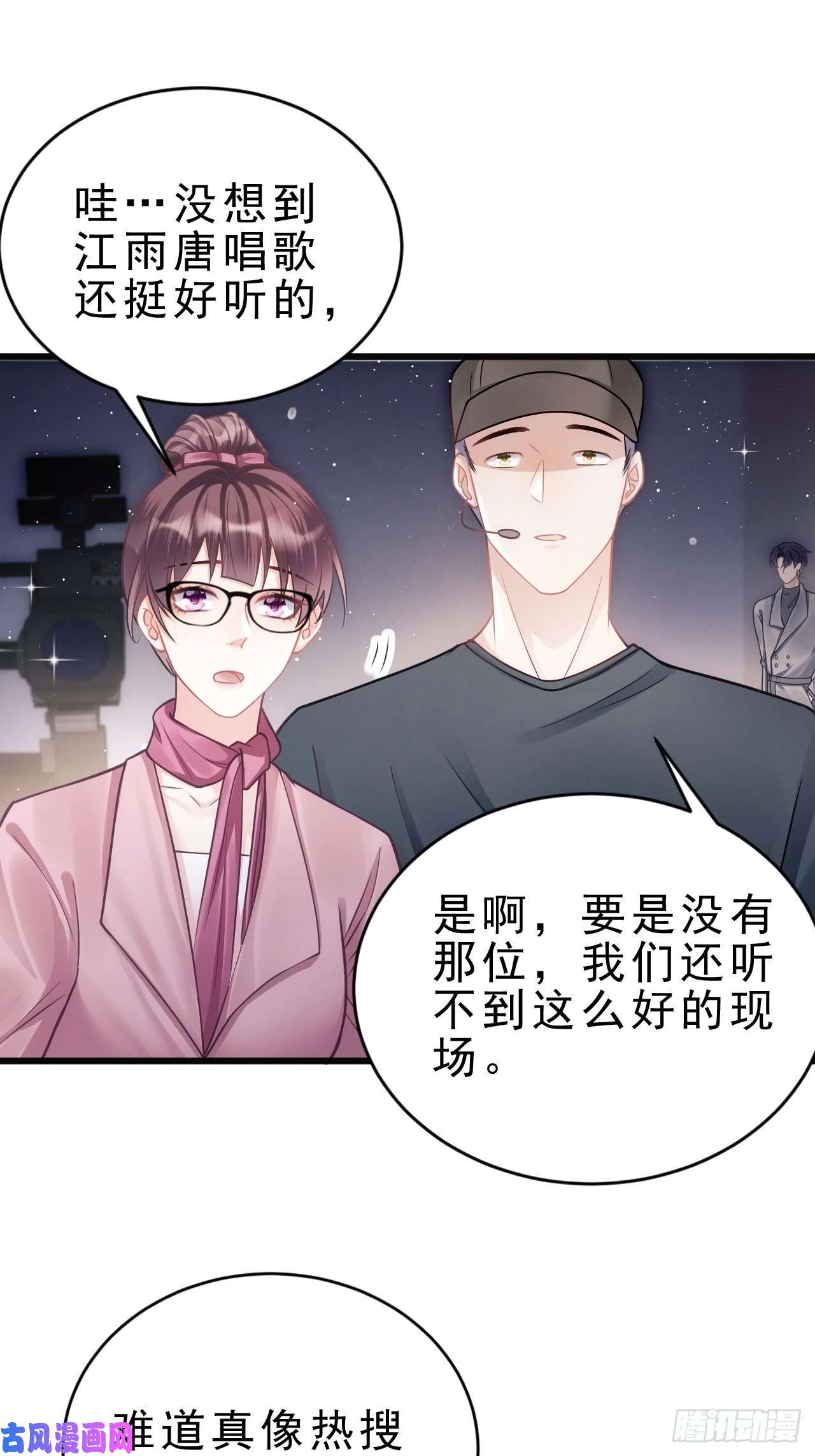 我怀疑影帝在钓我15.老规矩