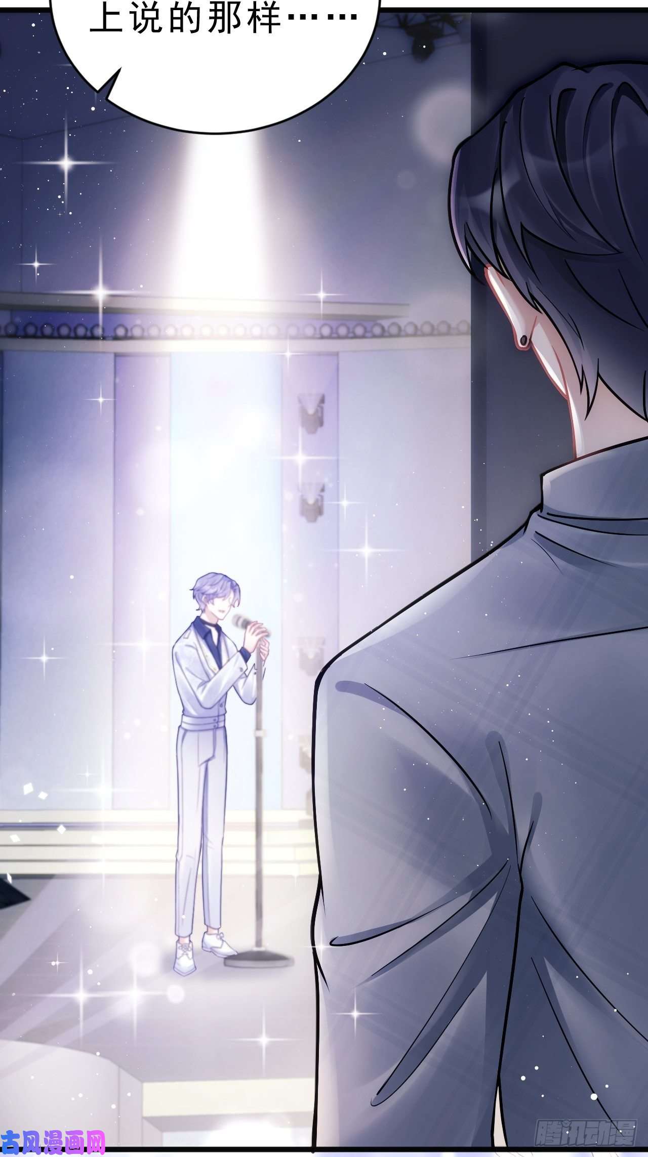 我怀疑影帝在钓我15.老规矩