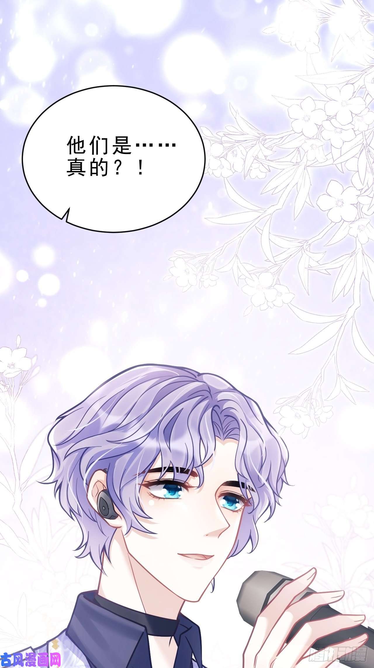 我怀疑影帝在钓我15.老规矩