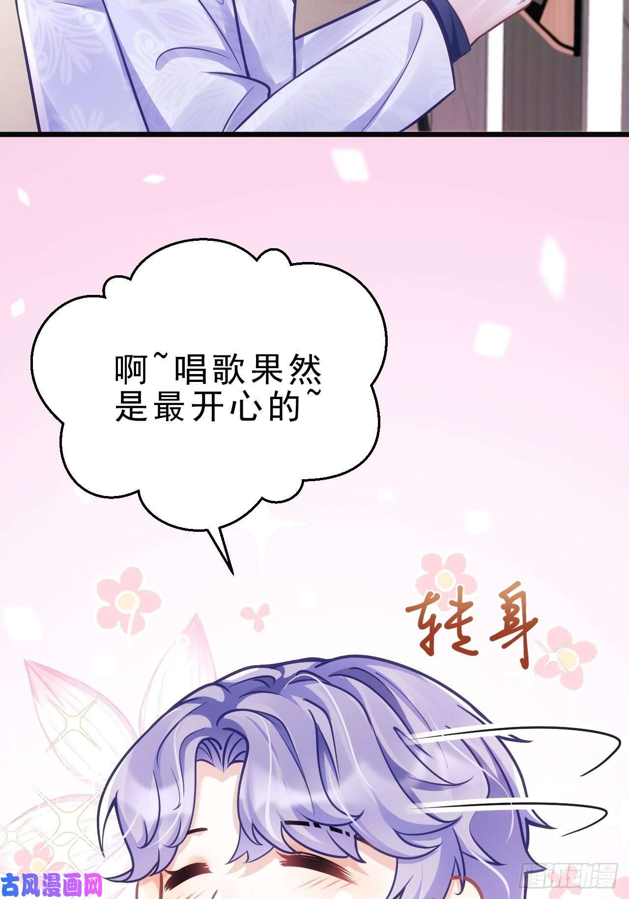 我怀疑影帝在钓我15.老规矩