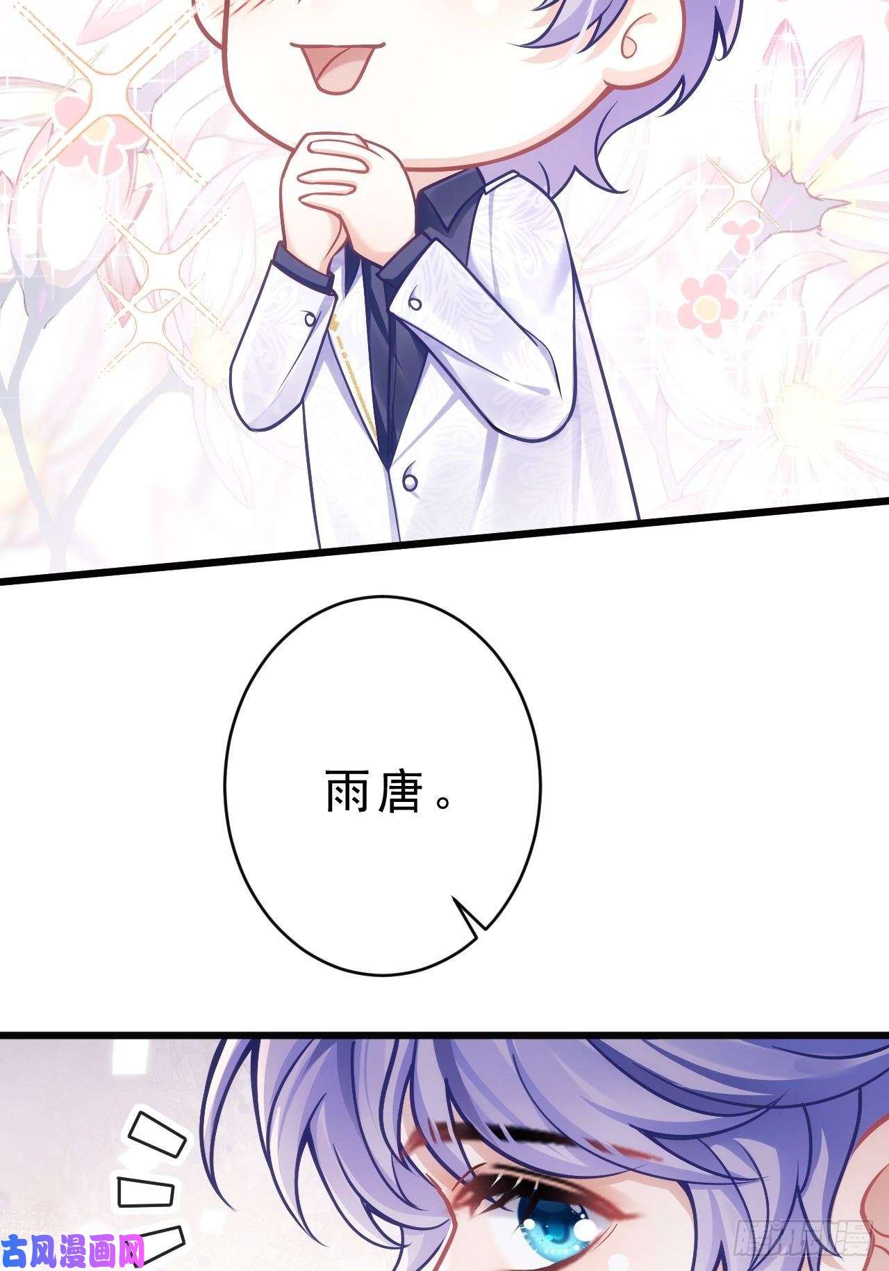 我怀疑影帝在钓我15.老规矩