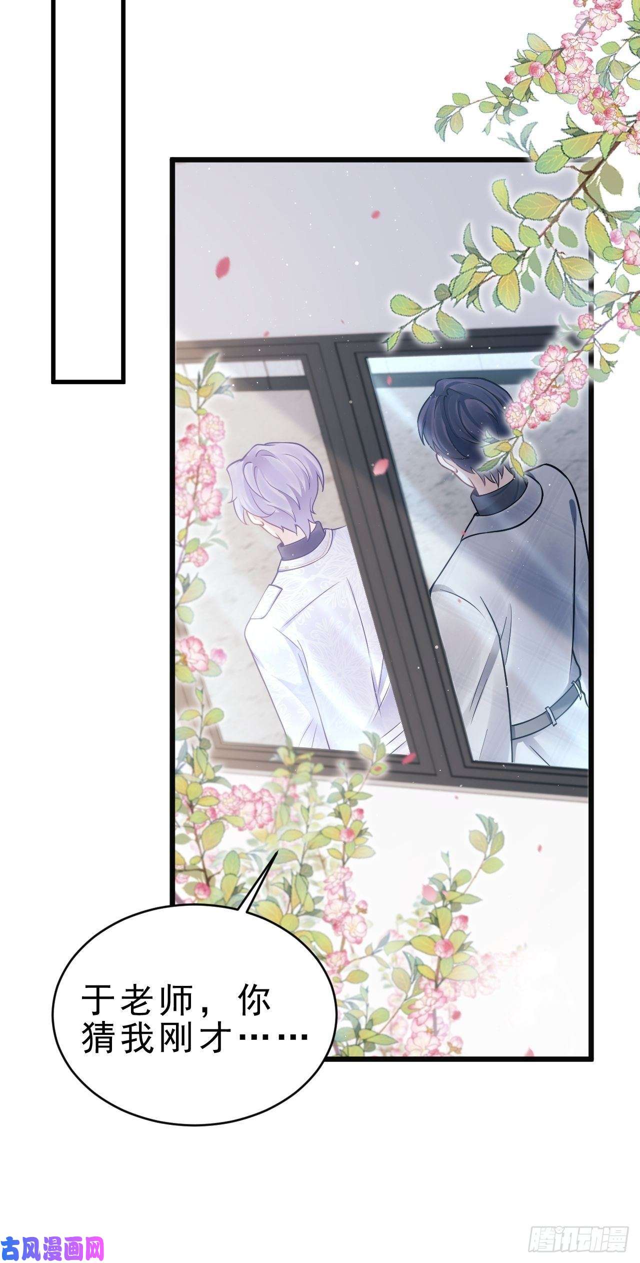 我怀疑影帝在钓我15.老规矩