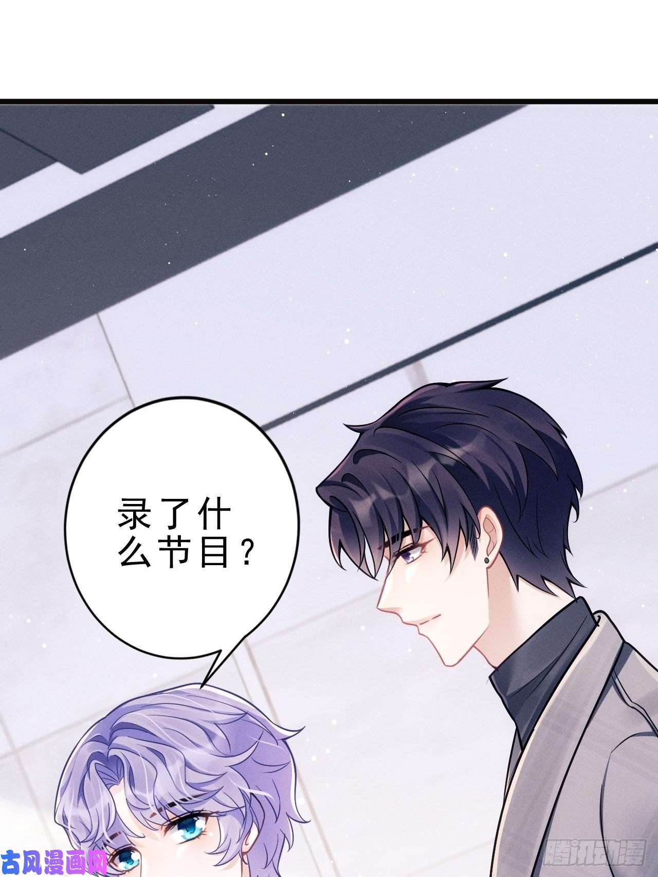 我怀疑影帝在钓我15.老规矩