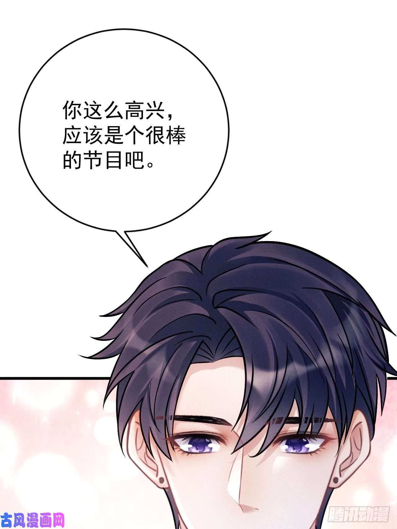 我怀疑影帝在钓我15.老规矩