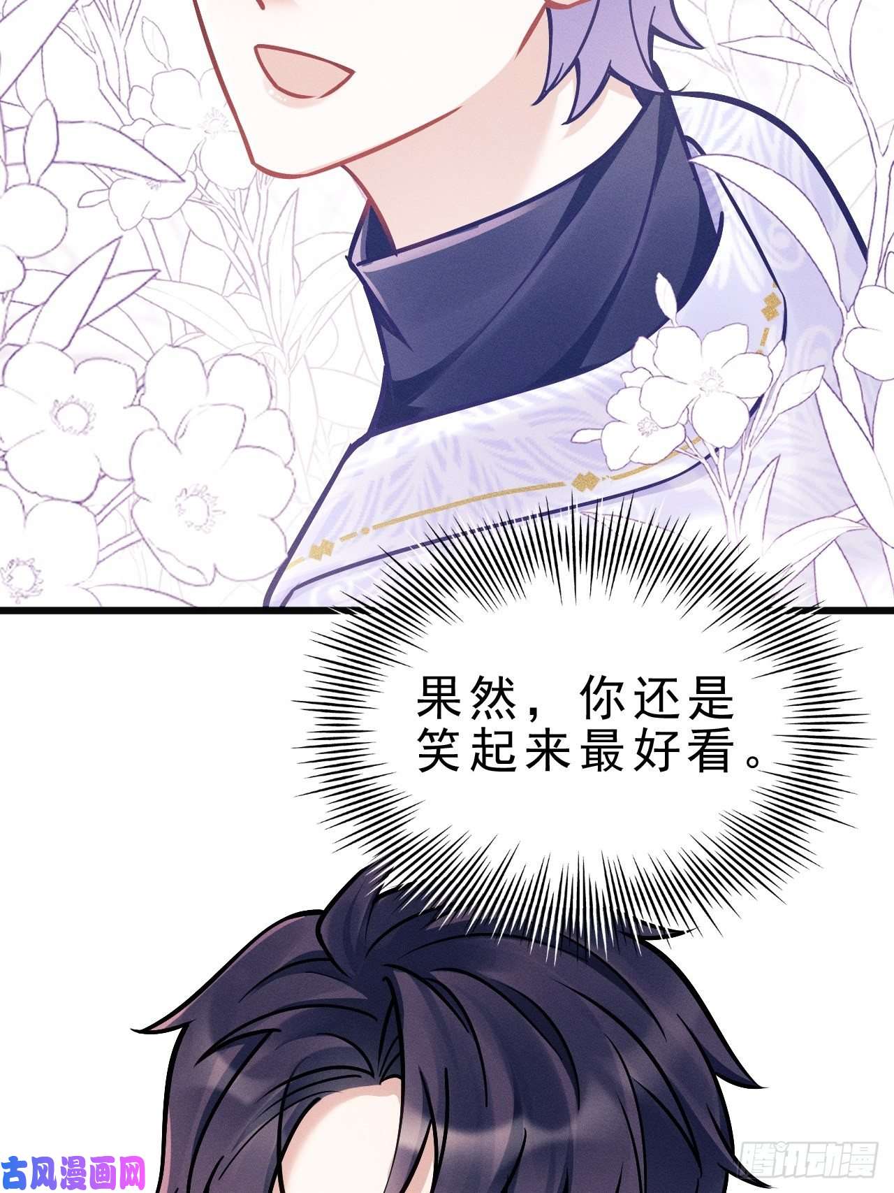 我怀疑影帝在钓我15.老规矩