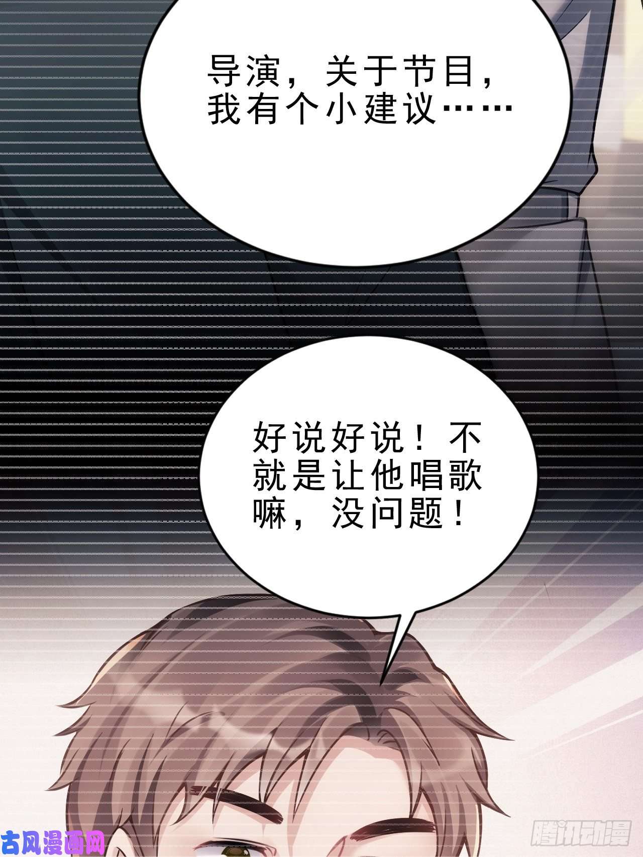 我怀疑影帝在钓我15.老规矩