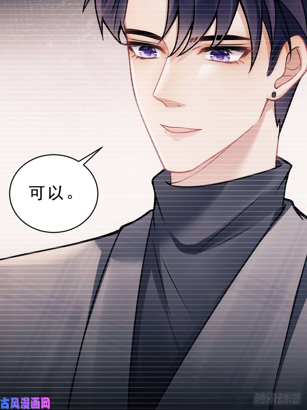 我怀疑影帝在钓我15.老规矩