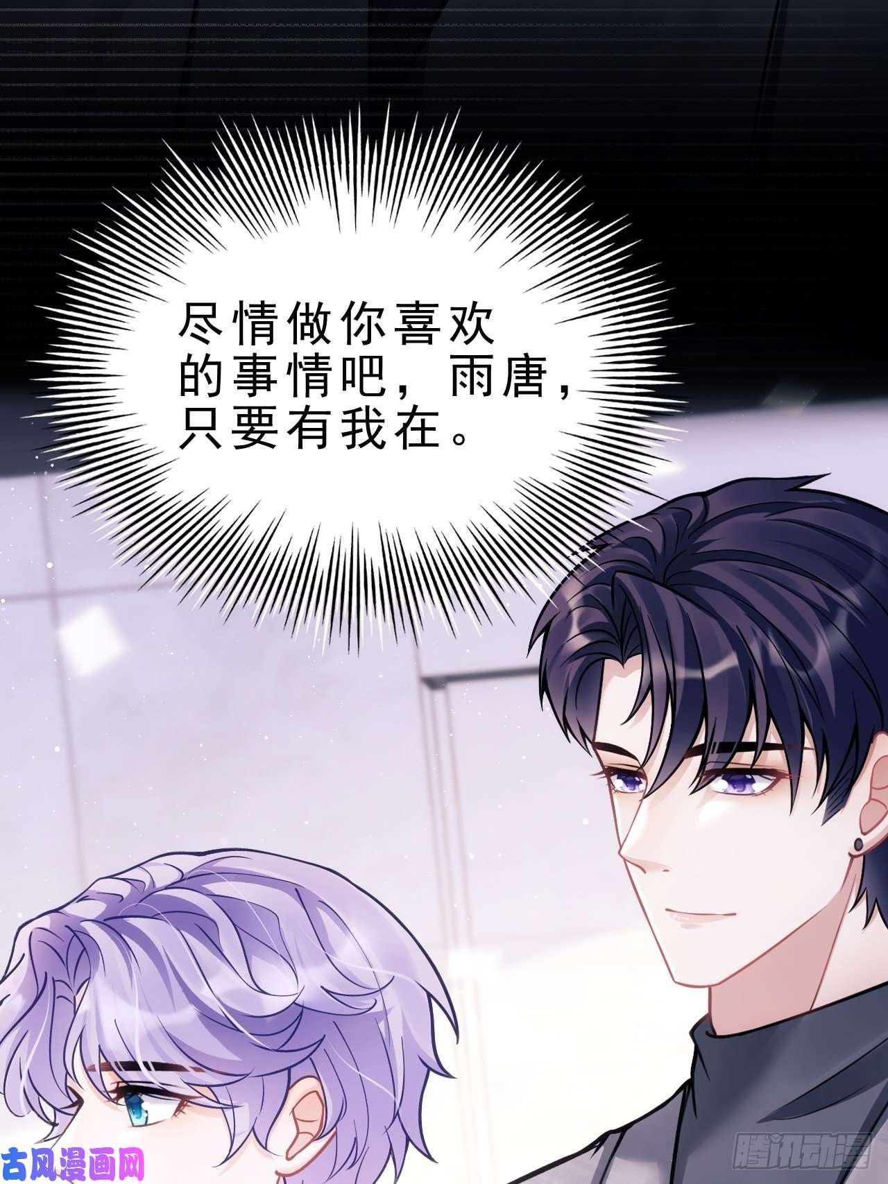 我怀疑影帝在钓我15.老规矩